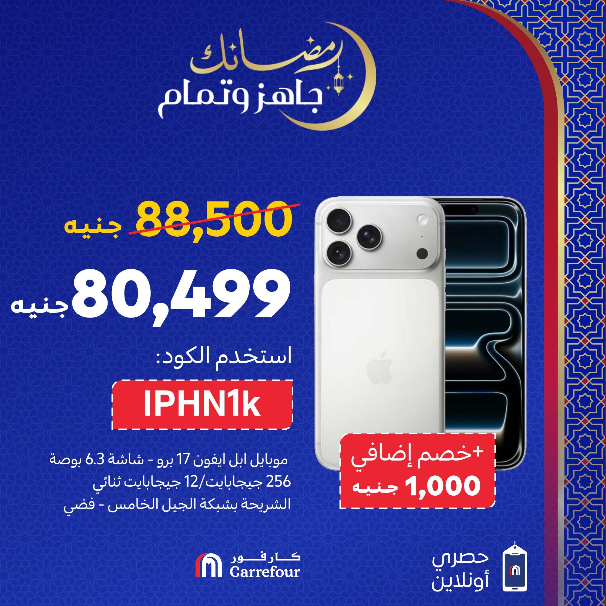 عروض كارفور 10 فبراير 2026  صفحة 5 - carrefour offers 10-10 February 2026 page 5