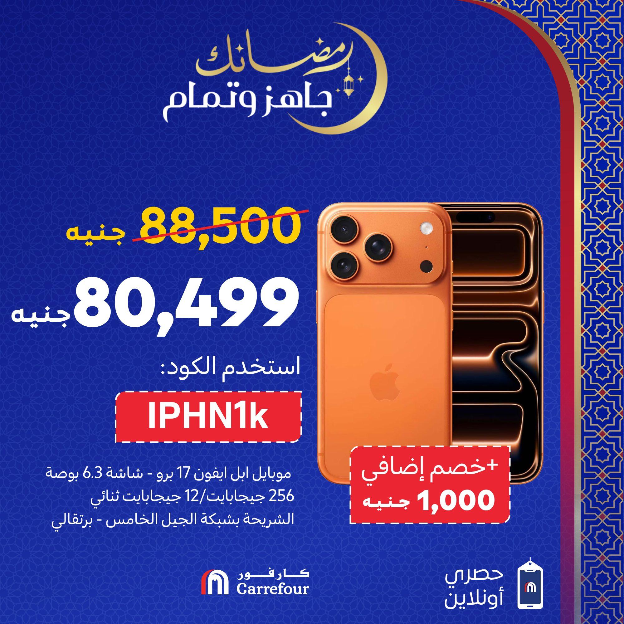 عروض كارفور 10 فبراير 2026  صفحة 7 - carrefour offers 10-10 February 2026 page 7