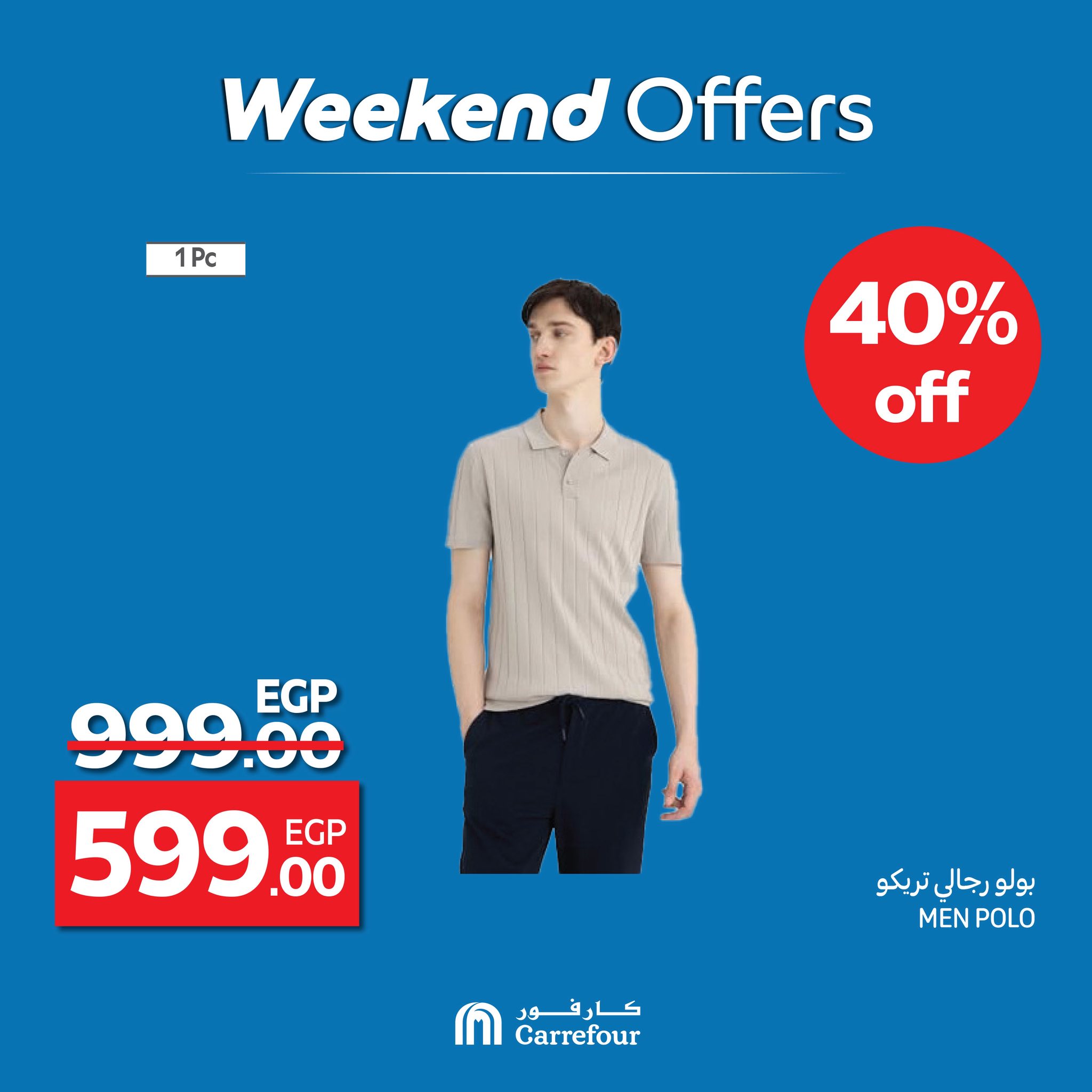 carrefour offers from 10jul to 1jun 2025 عروض كارفور من 10 يوليو حتى 1 يونيو 2025 صفحة رقم 3