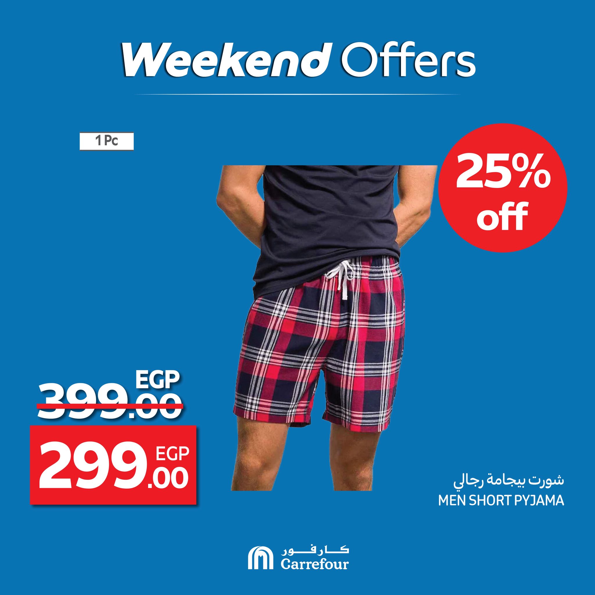 carrefour offers from 10jul to 1jun 2025 عروض كارفور من 10 يوليو حتى 1 يونيو 2025 صفحة رقم 4