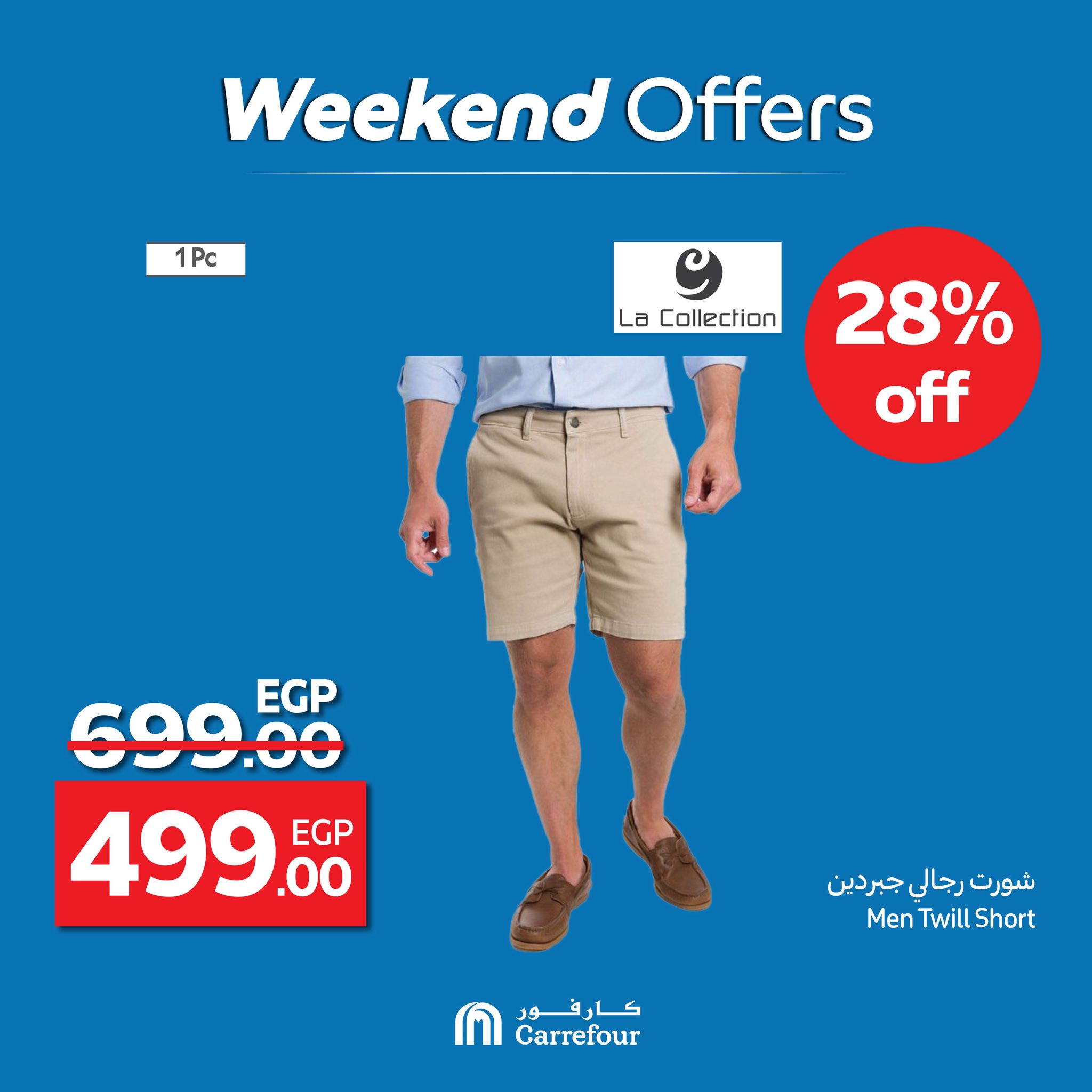 carrefour offers from 10jul to 1jun 2025 عروض كارفور من 10 يوليو حتى 1 يونيو 2025 صفحة رقم 6