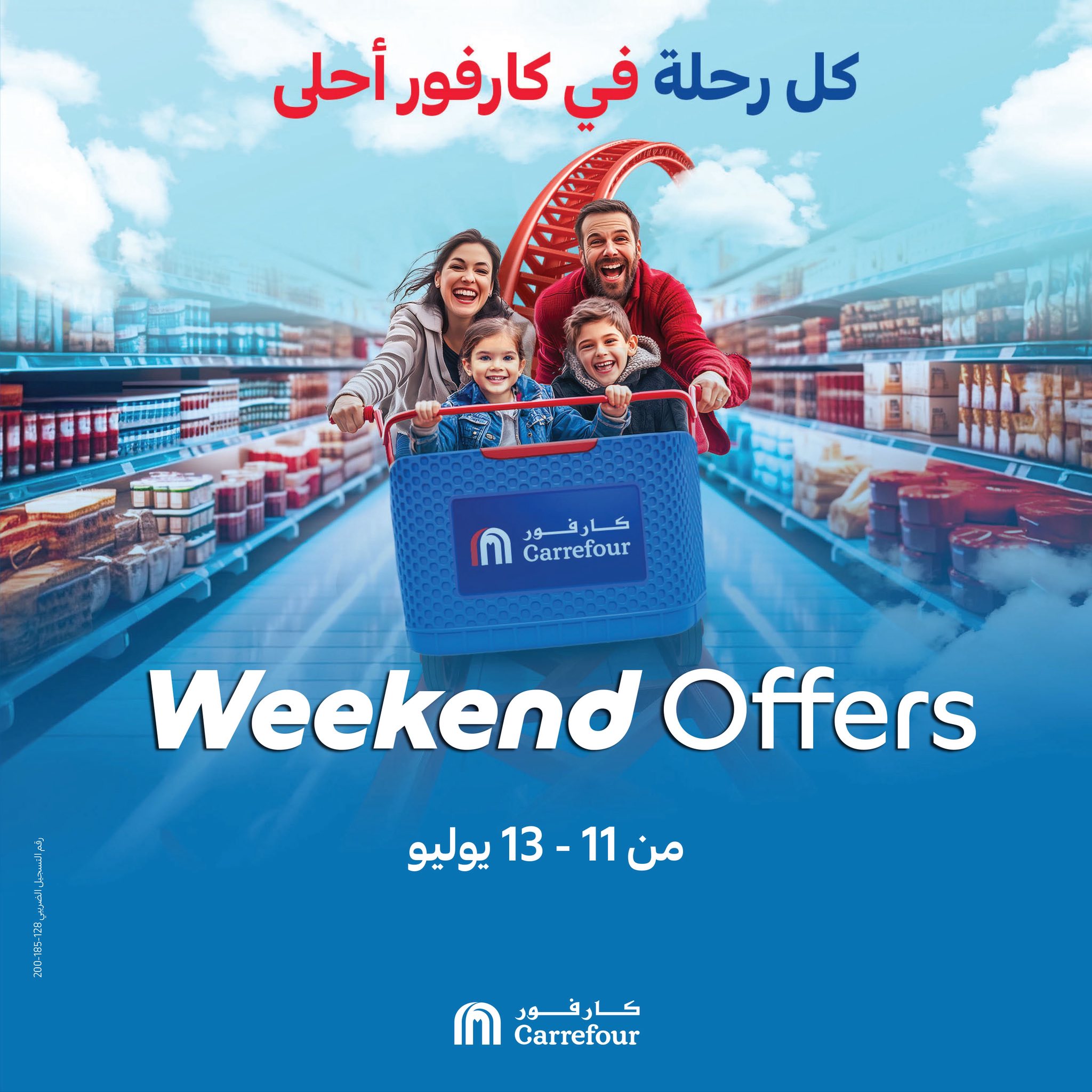 carrefour offers from 10jul to 1jun 2025 عروض كارفور من 10 يوليو حتى 1 يونيو 2025 صفحة رقم 7
