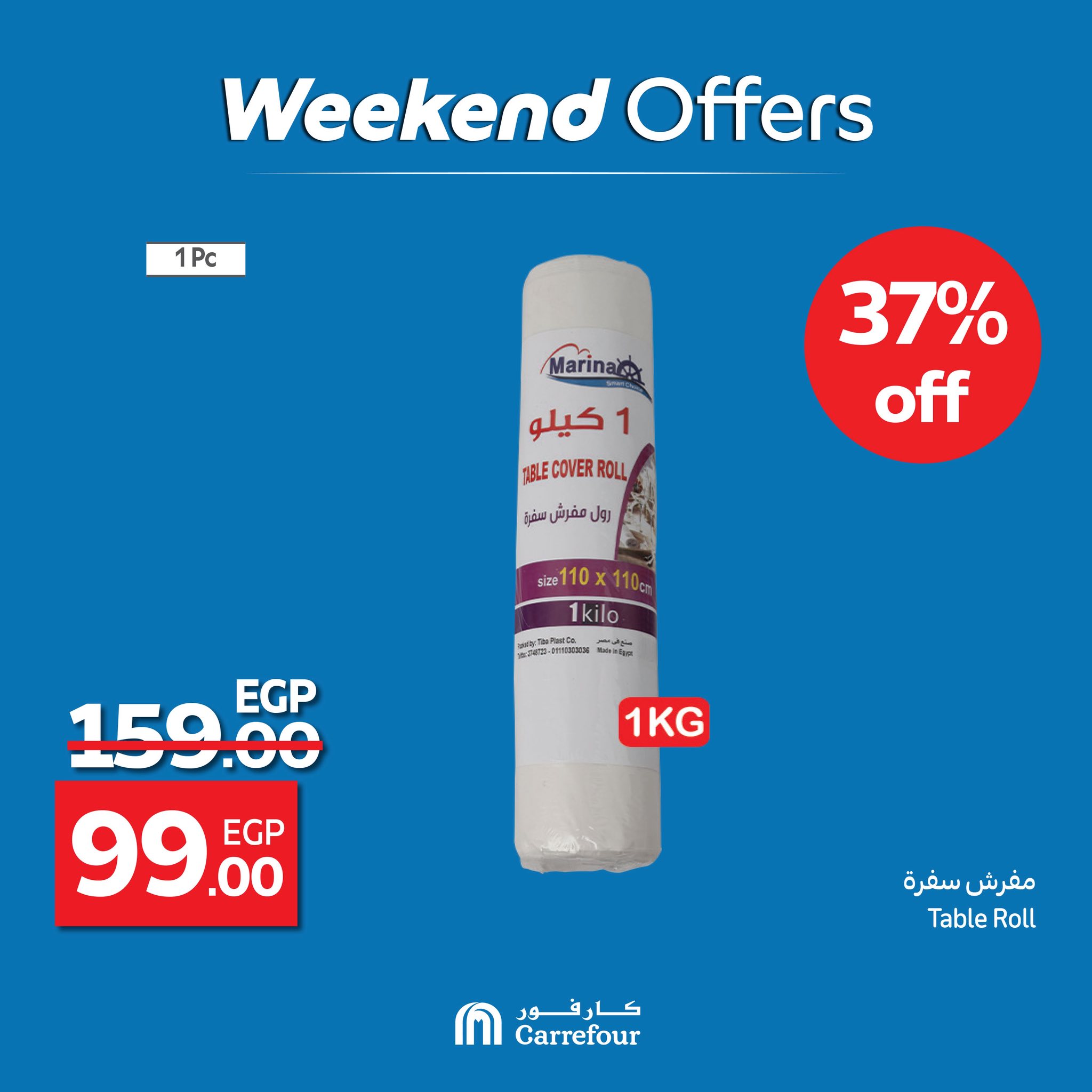 carrefour offers from 10jul to 1jun 2025 عروض كارفور من 10 يوليو حتى 1 يونيو 2025 صفحة رقم 8