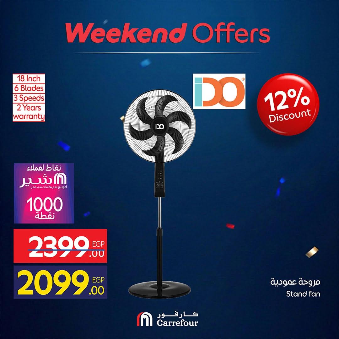 عروض كارفور  الويك اند 10-14 يونيو 2026 صفحة 42