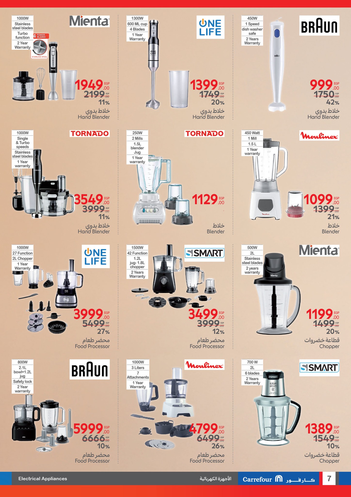 carrefour offers from 10mar to 4mar 2025 عروض كارفور من 10 مارس حتى 4 مارس 2025 صفحة رقم 6