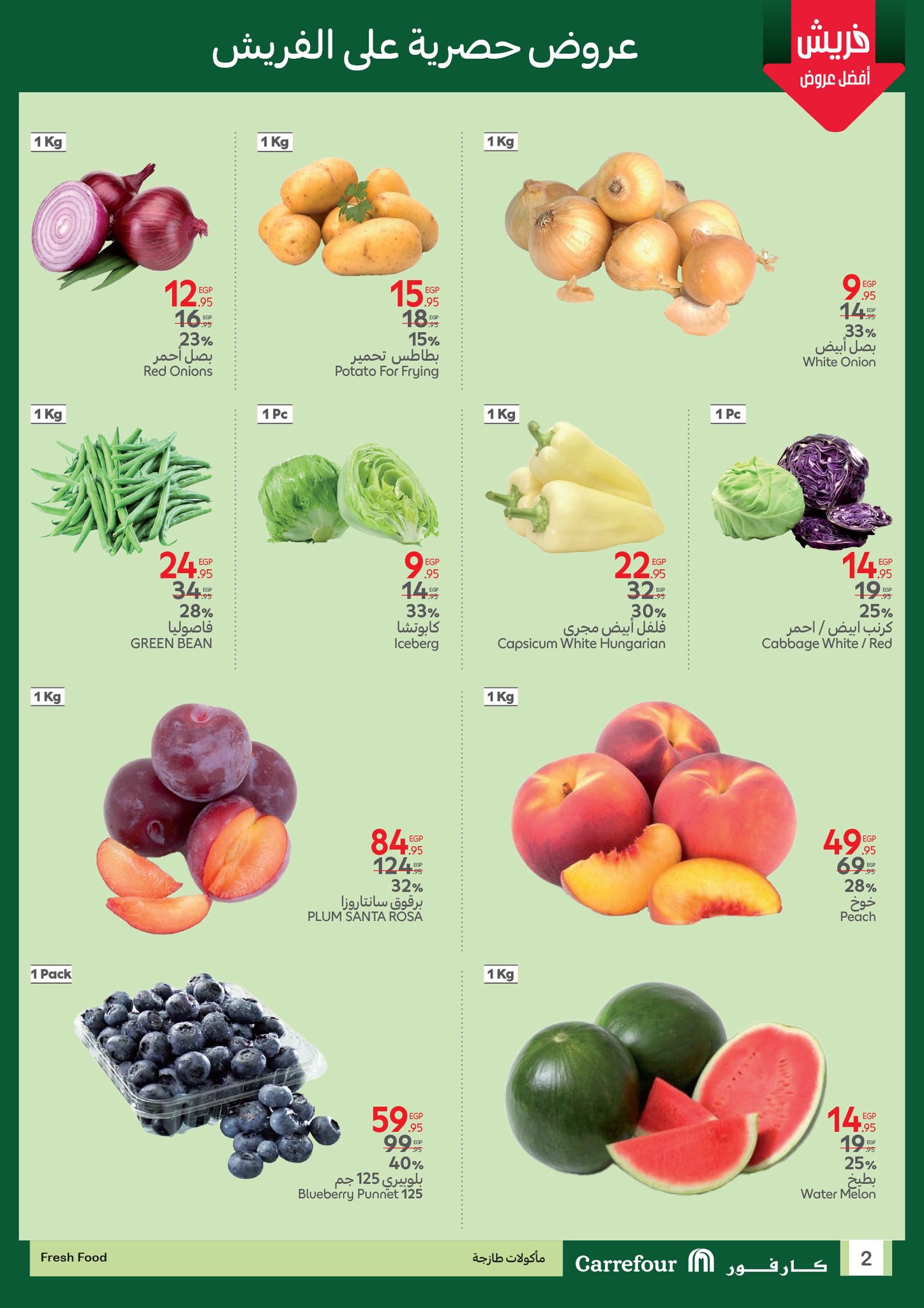 carrefour offers from 10may to 14may 2025 عروض كارفور من 10 مايو حتى 14 مايو 2025 صفحة رقم 3