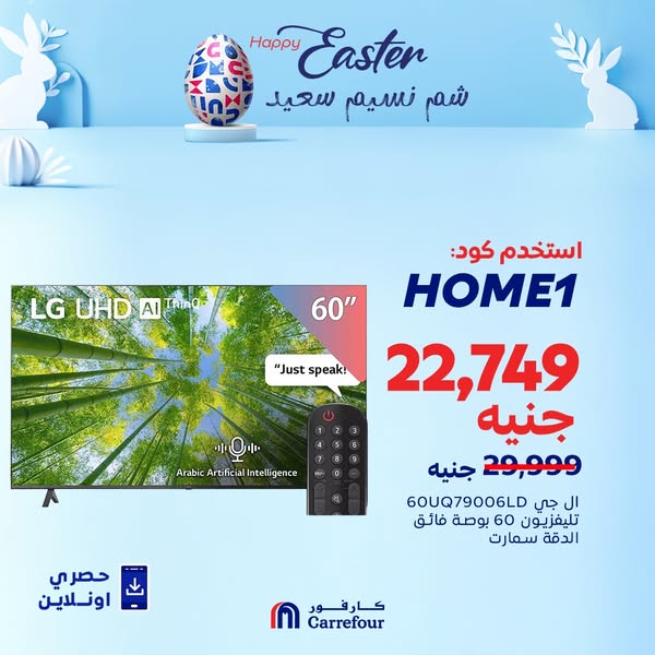 carrefour offers from 11apr to 16apr 2025 عروض كارفور من 11 إبريل حتى 16 إبريل 2025 صفحة رقم 2