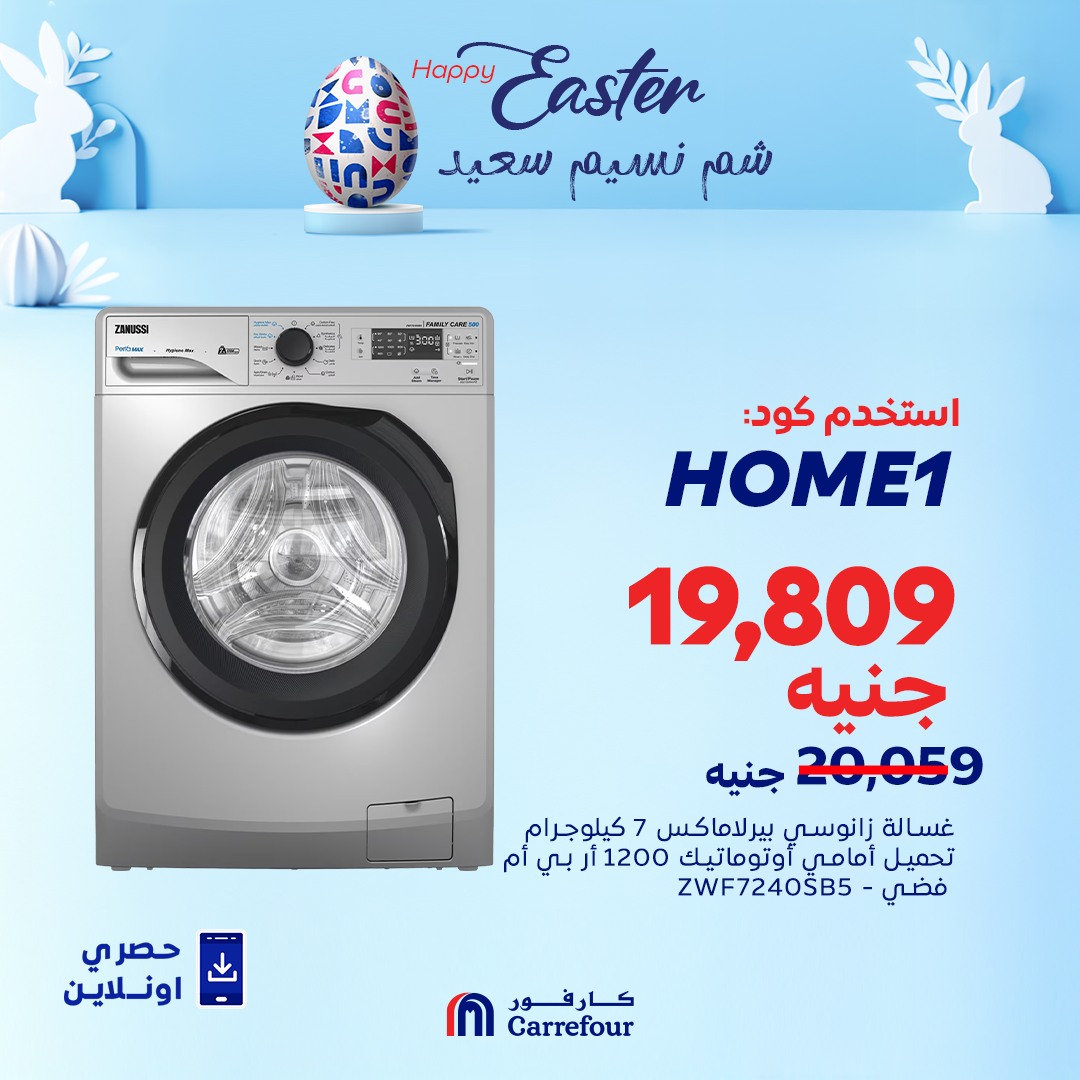 carrefour offers from 11apr to 16apr 2025 عروض كارفور من 11 إبريل حتى 16 إبريل 2025 صفحة رقم 3