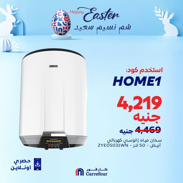 carrefour offers from 11apr to 16apr 2025 عروض كارفور من 11 إبريل حتى 16 إبريل 2025 صفحة رقم 4