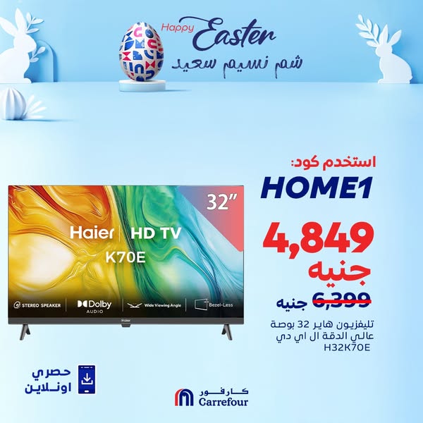 carrefour offers from 11apr to 16apr 2025 عروض كارفور من 11 إبريل حتى 16 إبريل 2025 صفحة رقم 5