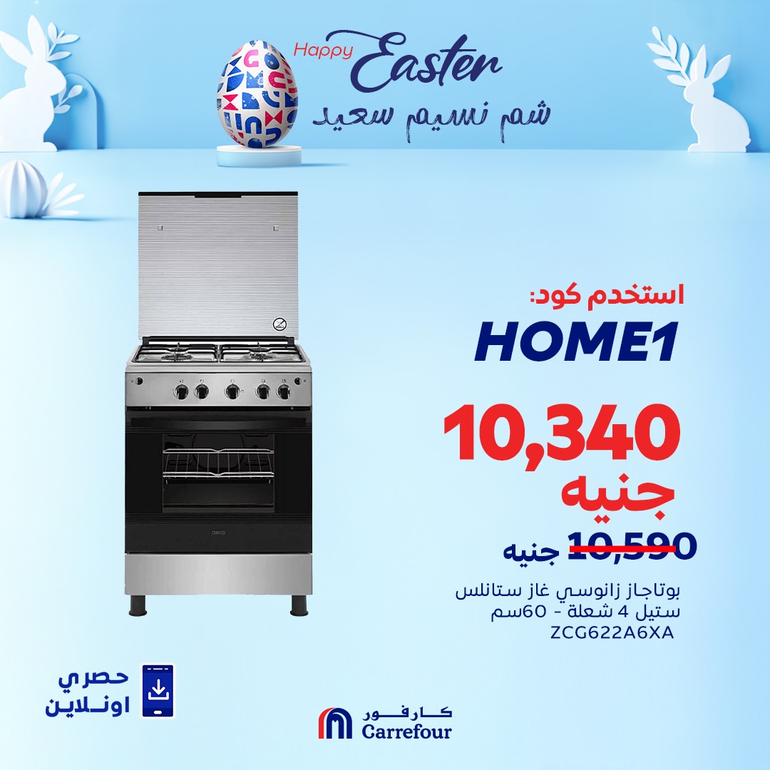 carrefour offers from 11apr to 16apr 2025 عروض كارفور من 11 إبريل حتى 16 إبريل 2025 صفحة رقم 6