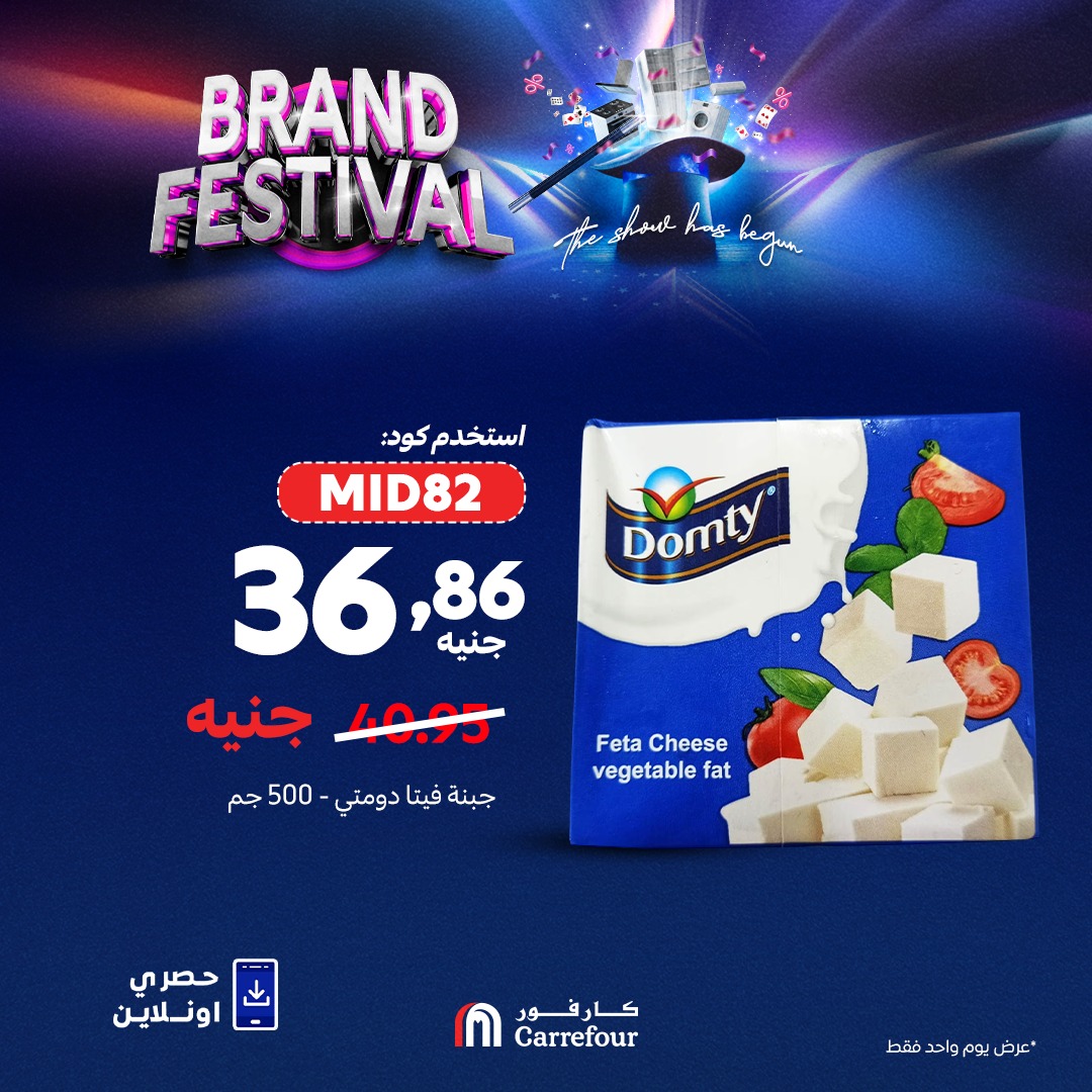 carrefour offers from 11aug to 2aug 2025 عروض كارفور من 11 أغسطس حتى 2 أغسطس 2025 صفحة رقم 2