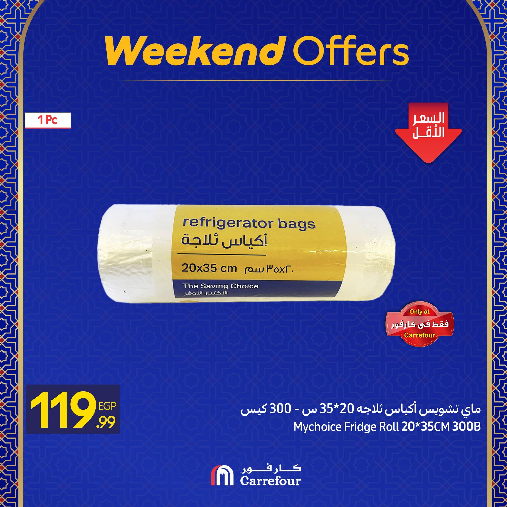 عروض كارفور 11-14 فبراير 2026 صفحة 11 - carrefour offers 11-14 February 2026 page 11