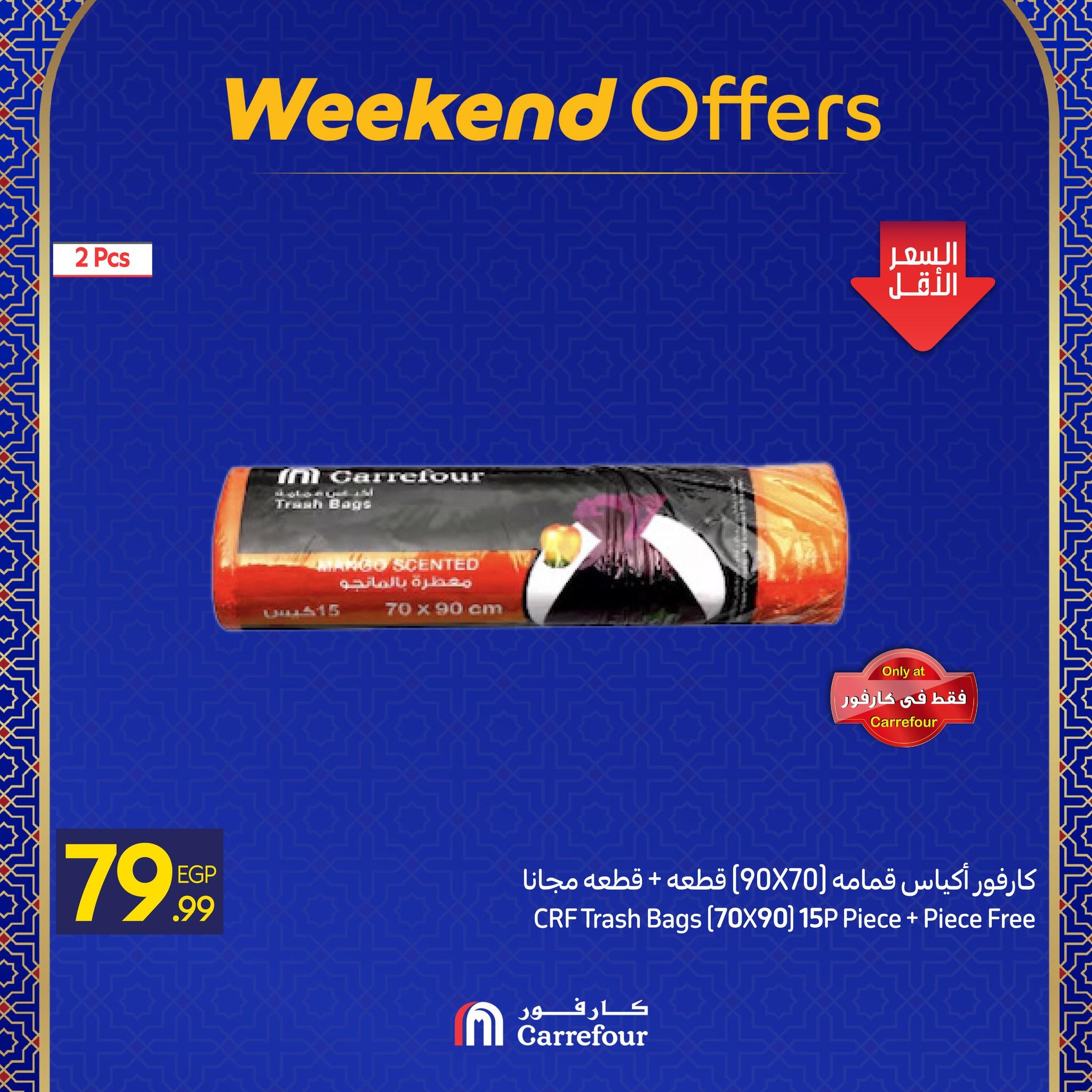 عروض كارفور 11-14 فبراير 2026 صفحة 12 - carrefour offers 11-14 February 2026 page 12