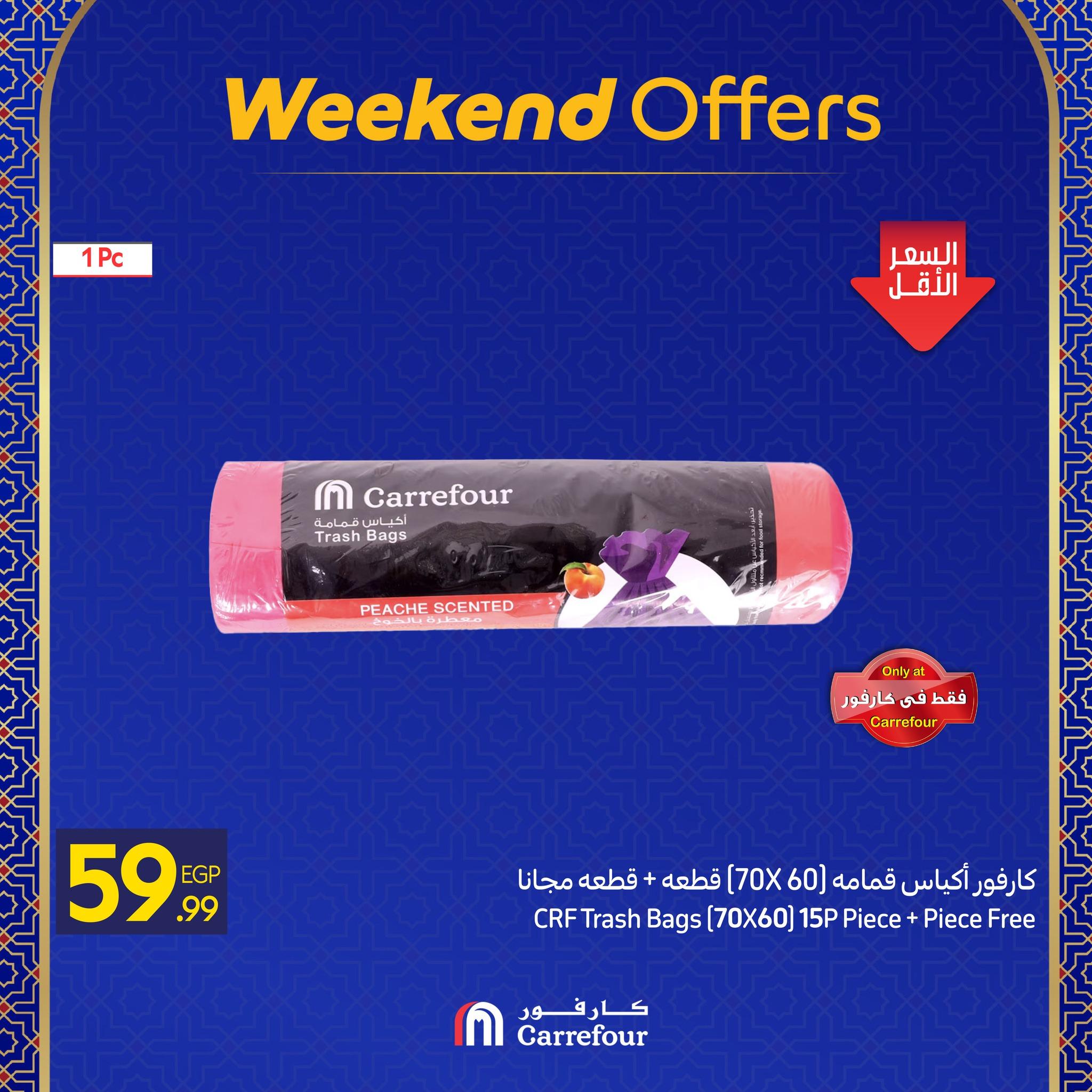 عروض كارفور 11-14 فبراير 2026 صفحة 14 - carrefour offers 11-14 February 2026 page 14