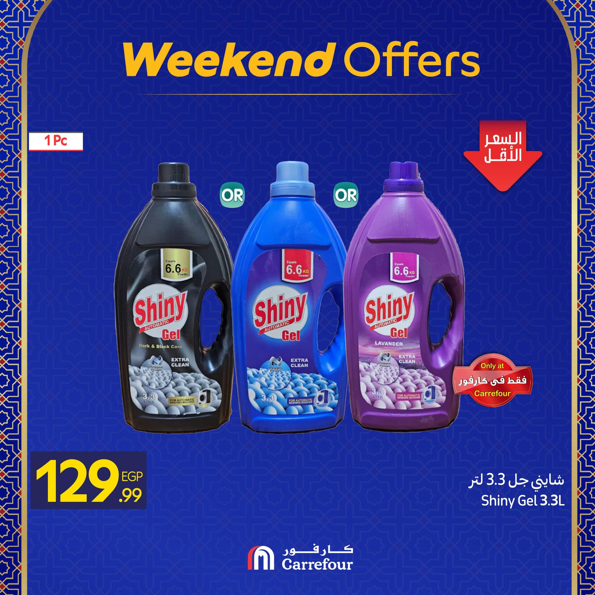 عروض كارفور 11-14 فبراير 2026 صفحة 16 - carrefour offers 11-14 February 2026 page 16
