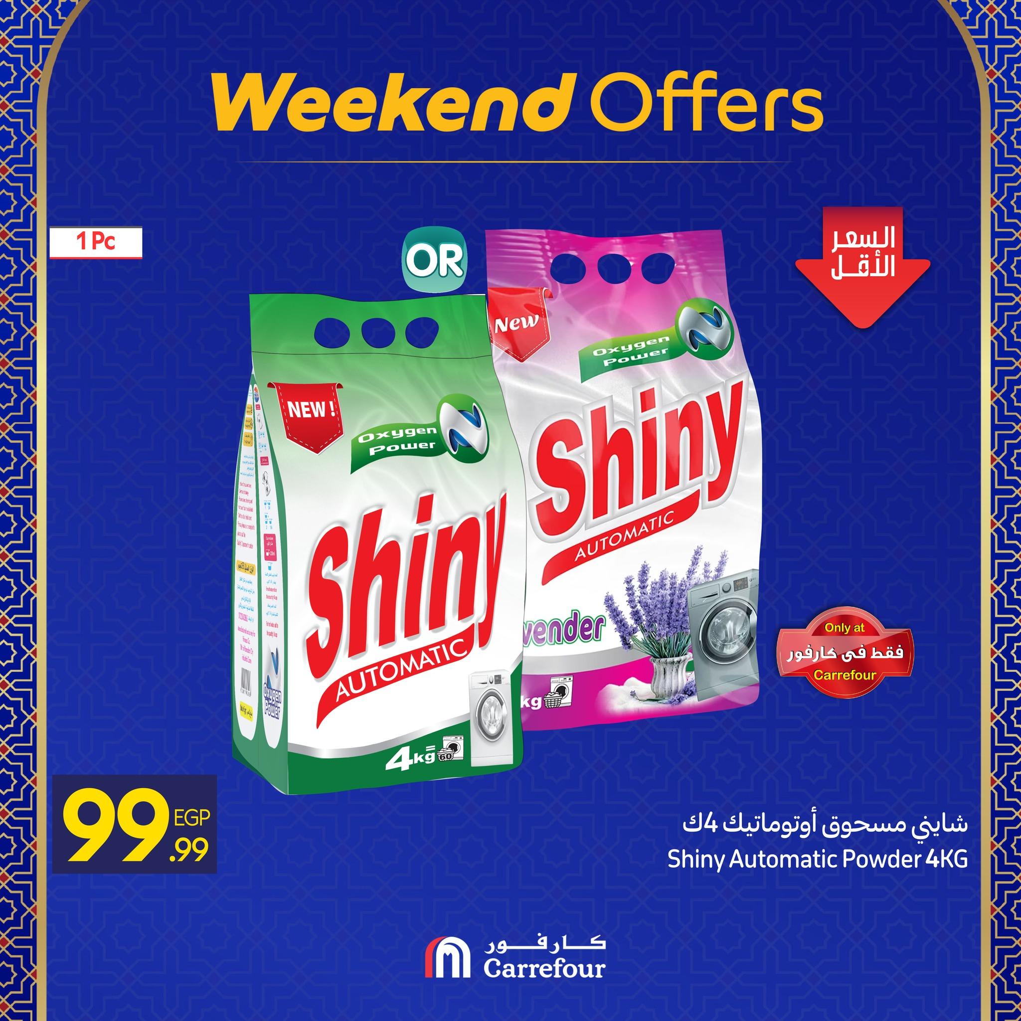 عروض كارفور 11-14 فبراير 2026 صفحة 17 - carrefour offers 11-14 February 2026 page 17