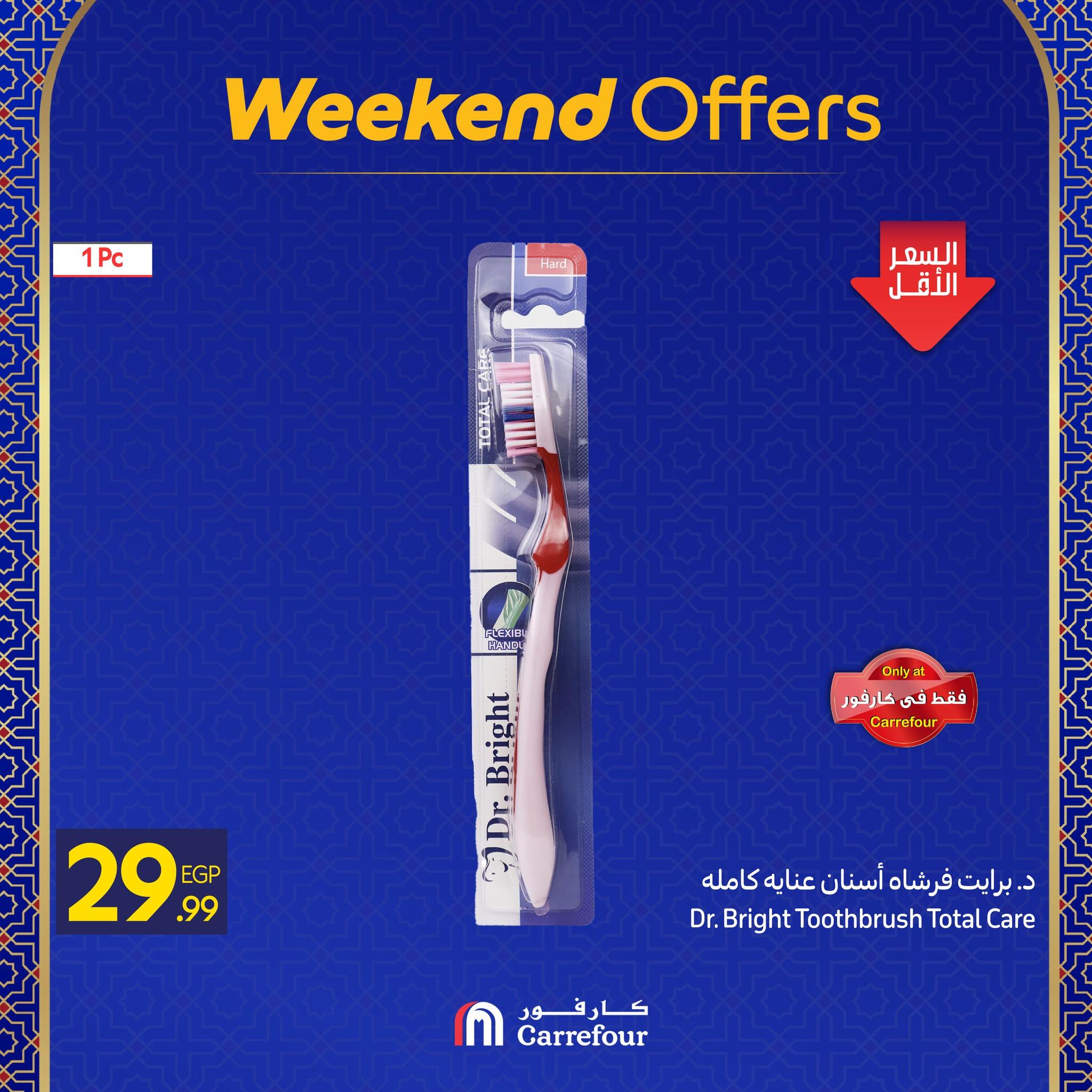 عروض كارفور 11-14 فبراير 2026 صفحة 5 - carrefour offers 11-14 February 2026 page 5