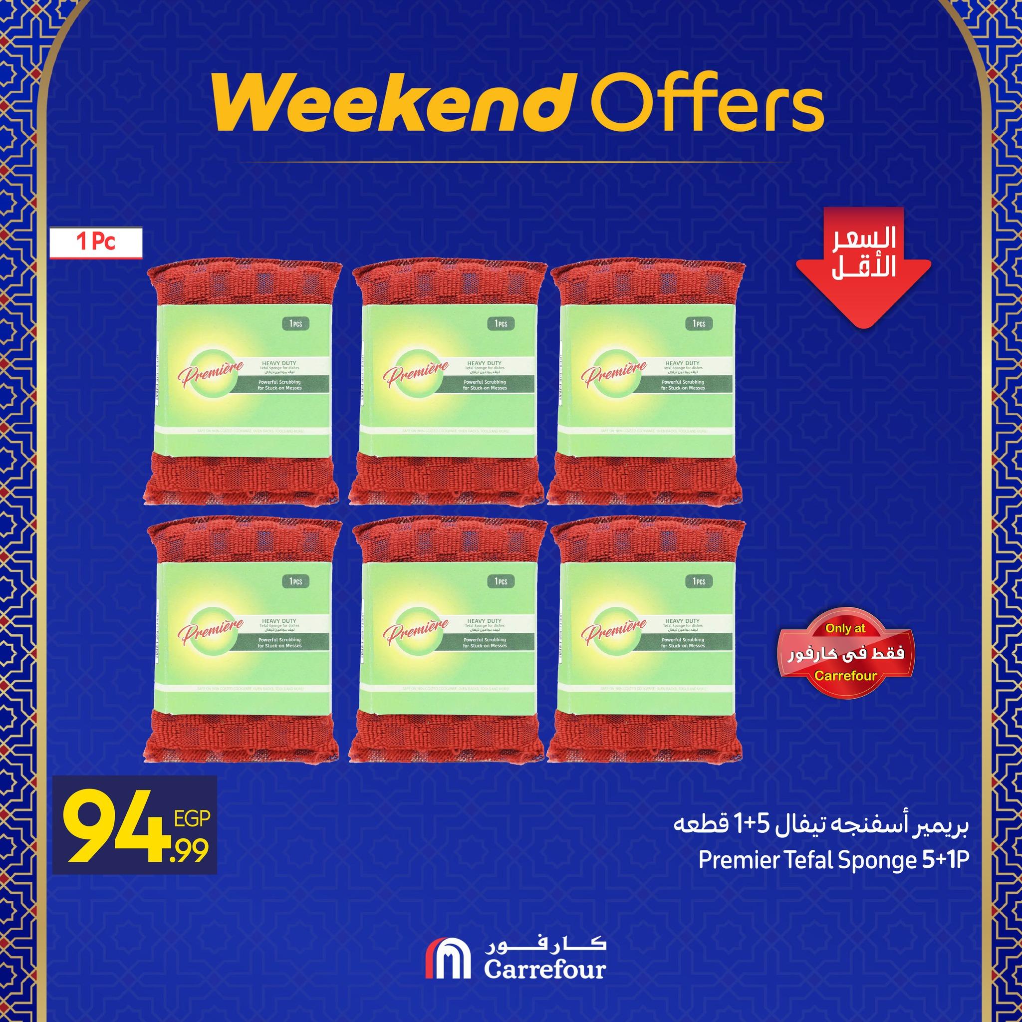 عروض كارفور 11-14 فبراير 2026 صفحة 7 - carrefour offers 11-14 February 2026 page 7