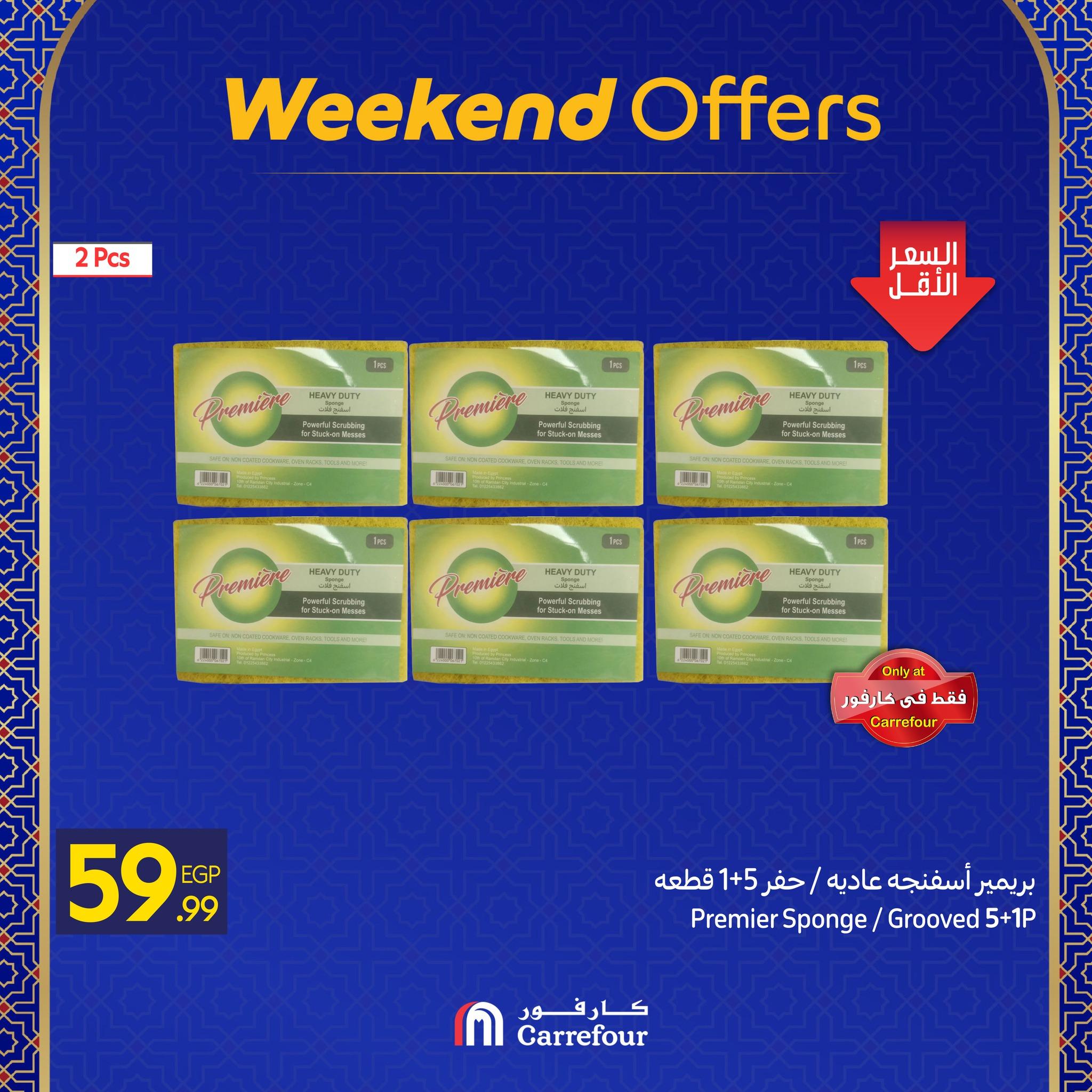 عروض كارفور 11-14 فبراير 2026 صفحة 8 - carrefour offers 11-14 February 2026 page 8