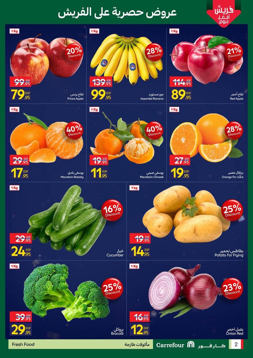 عروض كارفور 11-14 يناير 2026 صفحة 2 - carrefour offers 11-14 January 2026 page 2