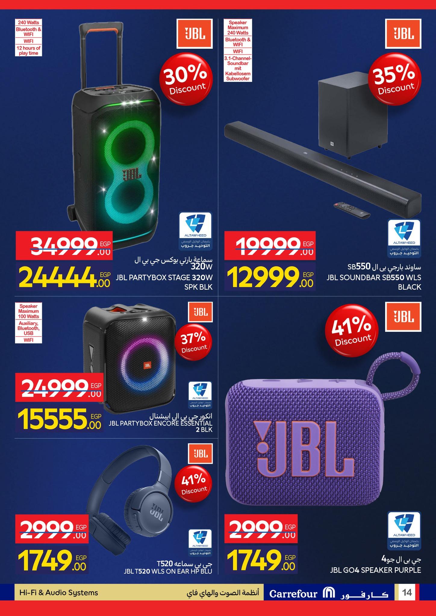 عروض كارفور للإلكترونيات 11-18 يناير 2026 صفحة 13 - carrefour offers 11-18 January 2026 page 13