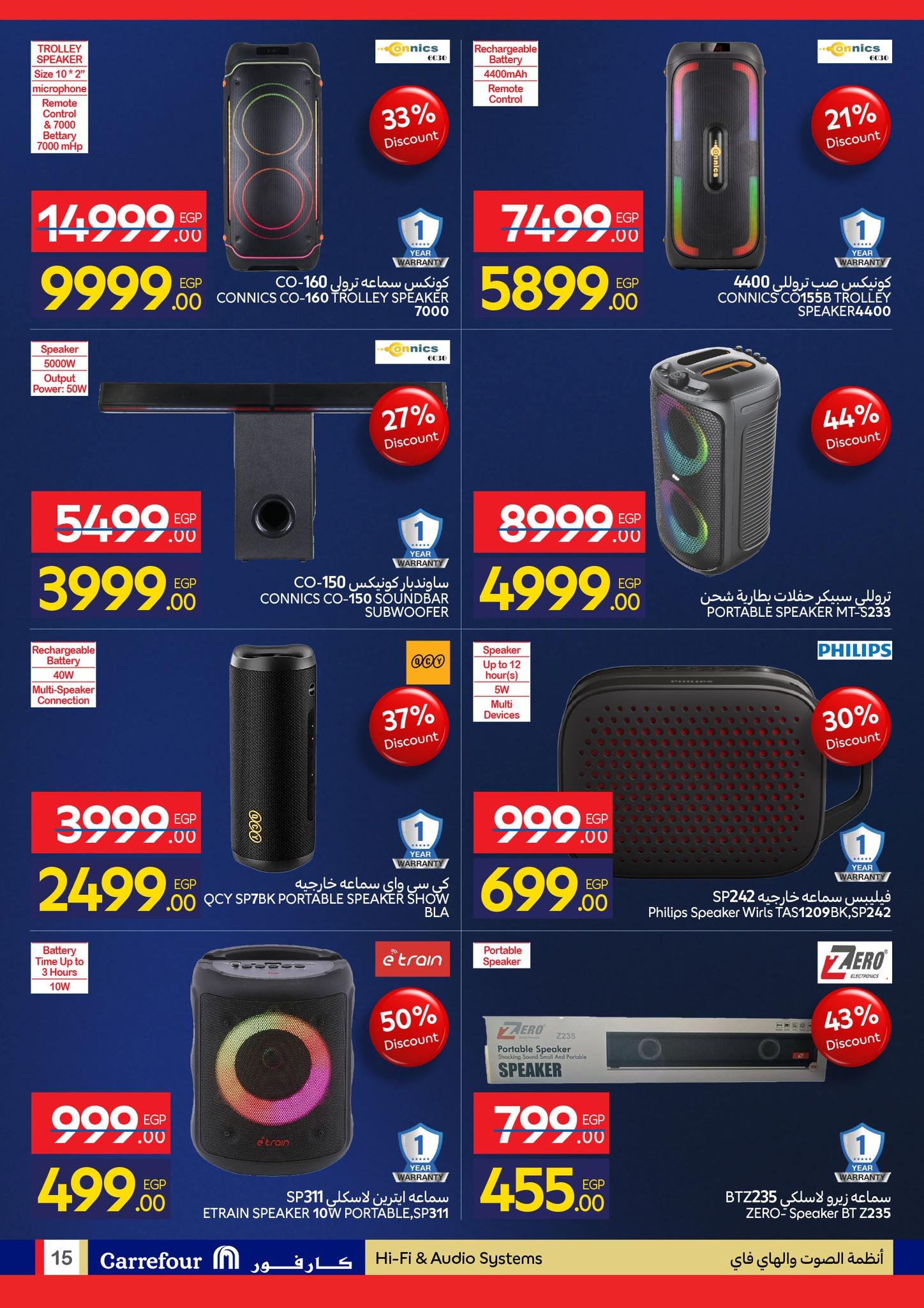 عروض كارفور للإلكترونيات 11-18 يناير 2026 صفحة 14 - carrefour offers 11-18 January 2026 page 14