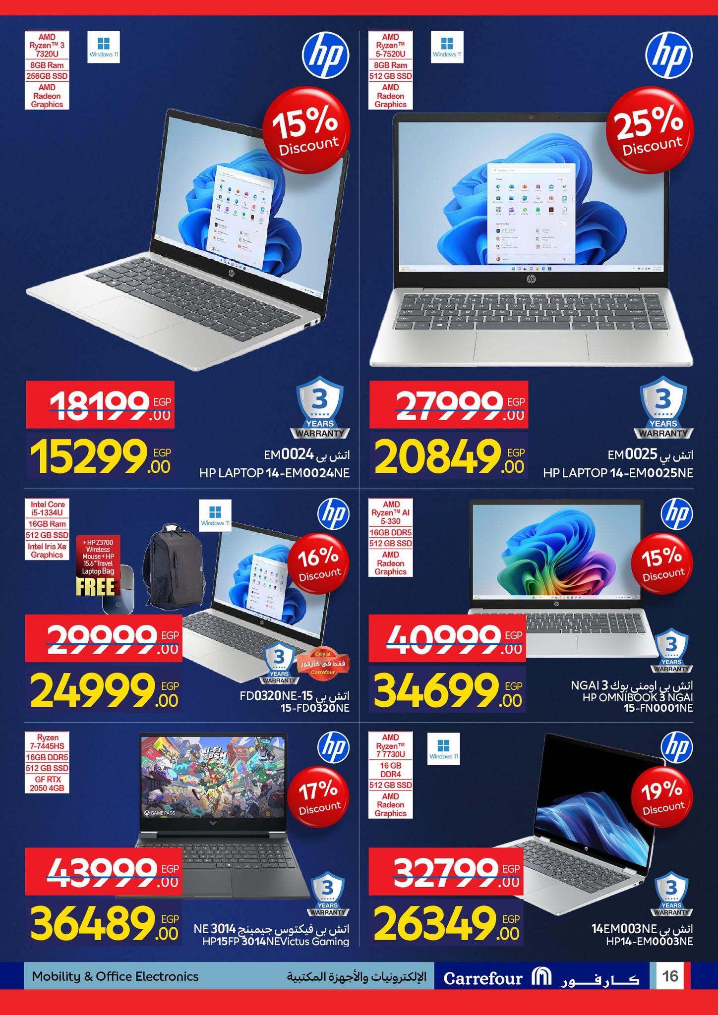 عروض كارفور للإلكترونيات 11-18 يناير 2026 صفحة 15 - carrefour offers 11-18 January 2026 page 15