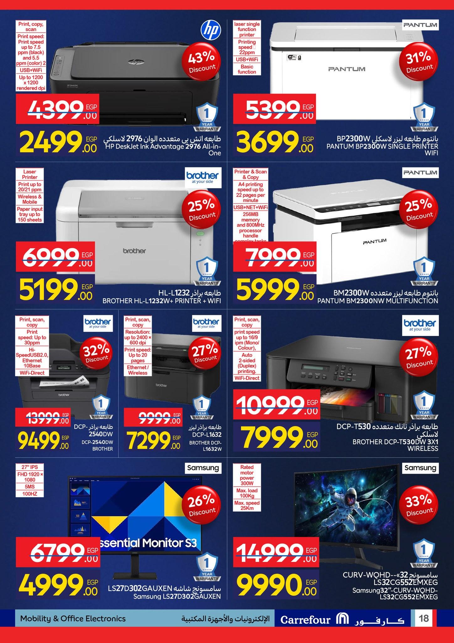 عروض كارفور للإلكترونيات 11-18 يناير 2026 صفحة 17 - carrefour offers 11-18 January 2026 page 17