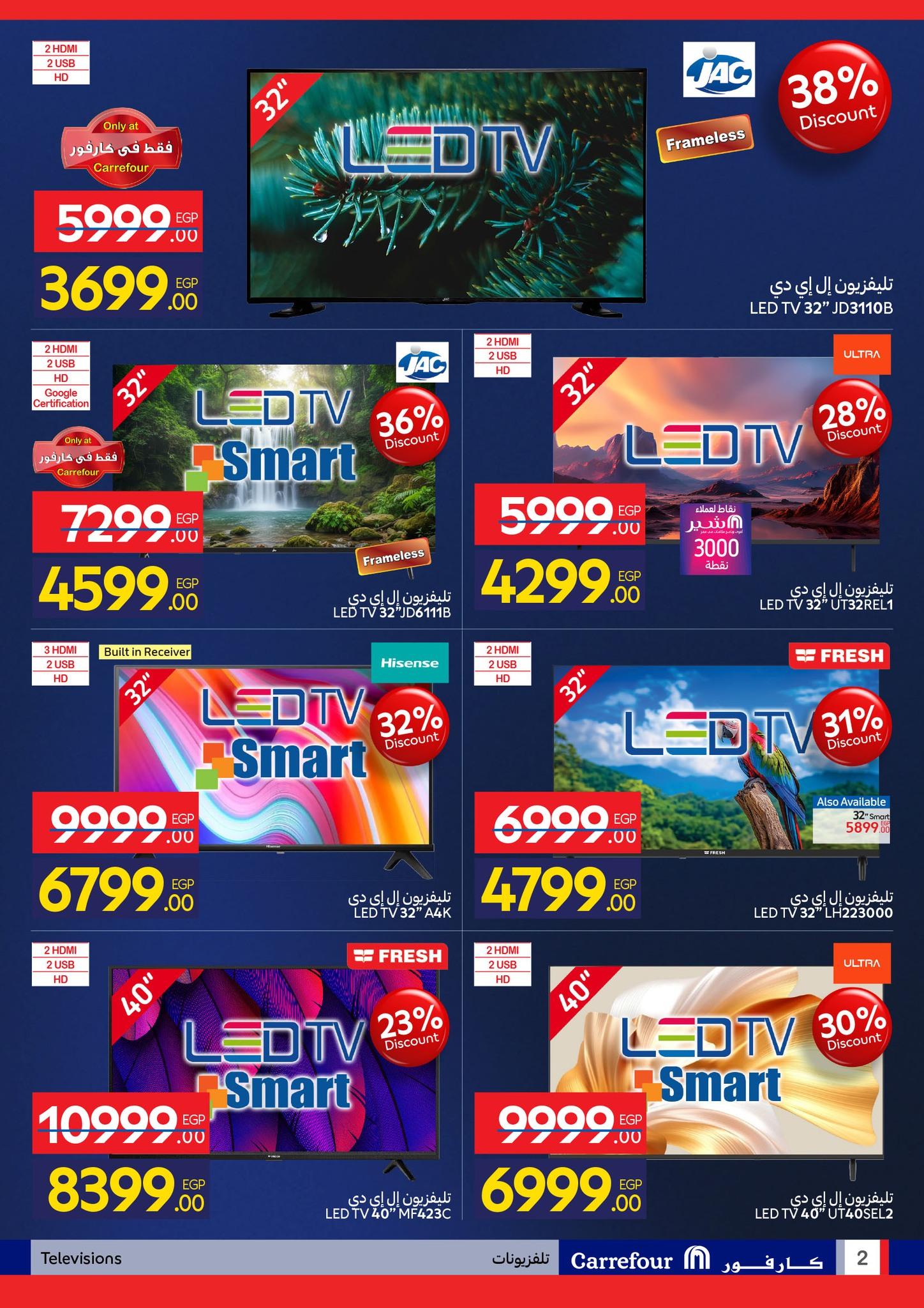 عروض كارفور للإلكترونيات 11-18 يناير 2026 صفحة 2 - carrefour offers 11-18 January 2026 page 2