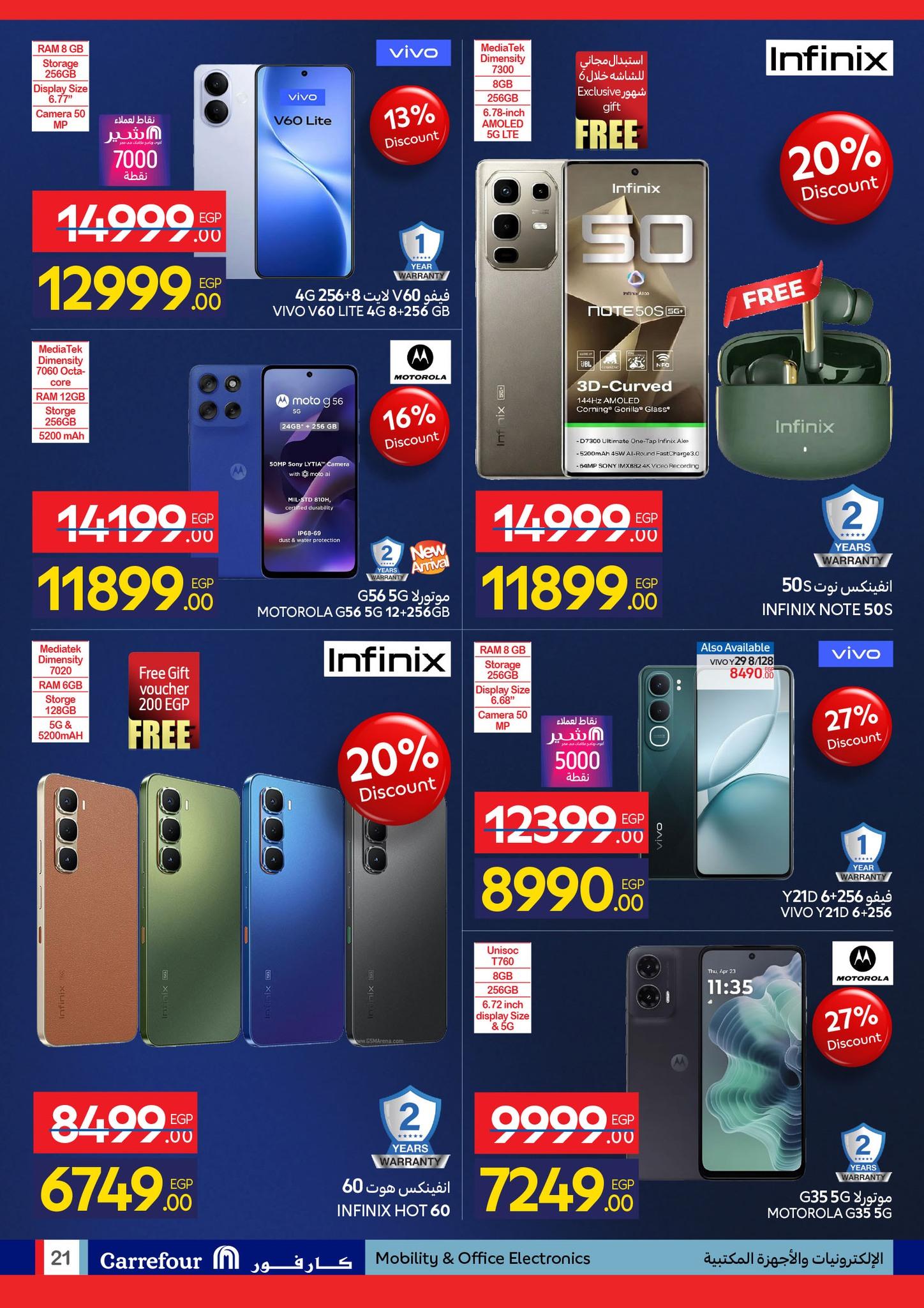 عروض كارفور للإلكترونيات 11-18 يناير 2026 صفحة 20 - carrefour offers 11-18 January 2026 page 20