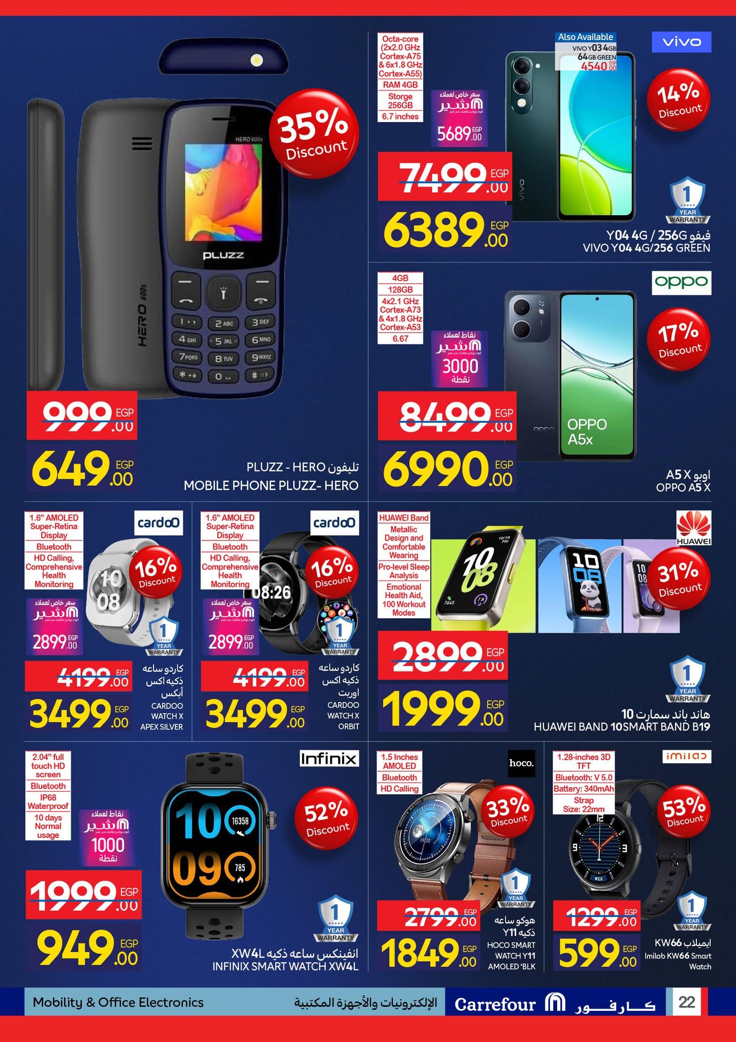 عروض كارفور للإلكترونيات 11-18 يناير 2026 صفحة 21 - carrefour offers 11-18 January 2026 page 21