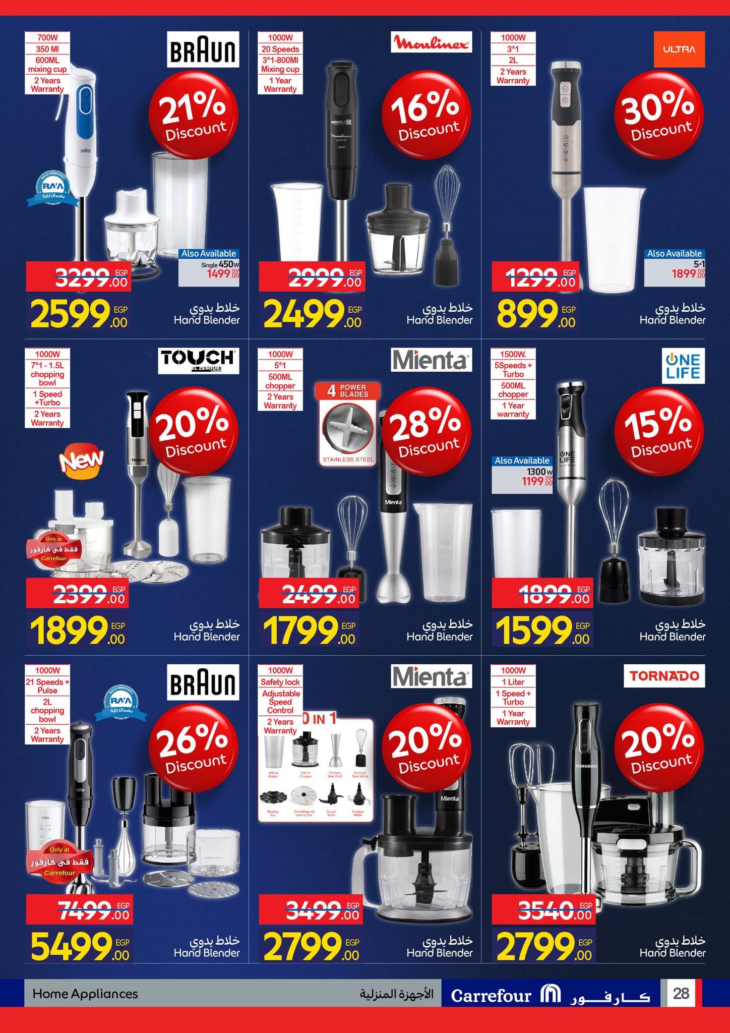 عروض كارفور للإلكترونيات 11-18 يناير 2026 صفحة 27 - carrefour offers 11-18 January 2026 page 27