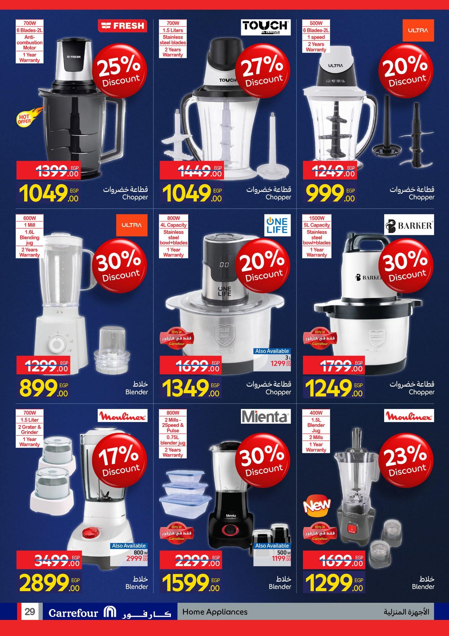 عروض كارفور للإلكترونيات 11-18 يناير 2026 صفحة 28 - carrefour offers 11-18 January 2026 page 28