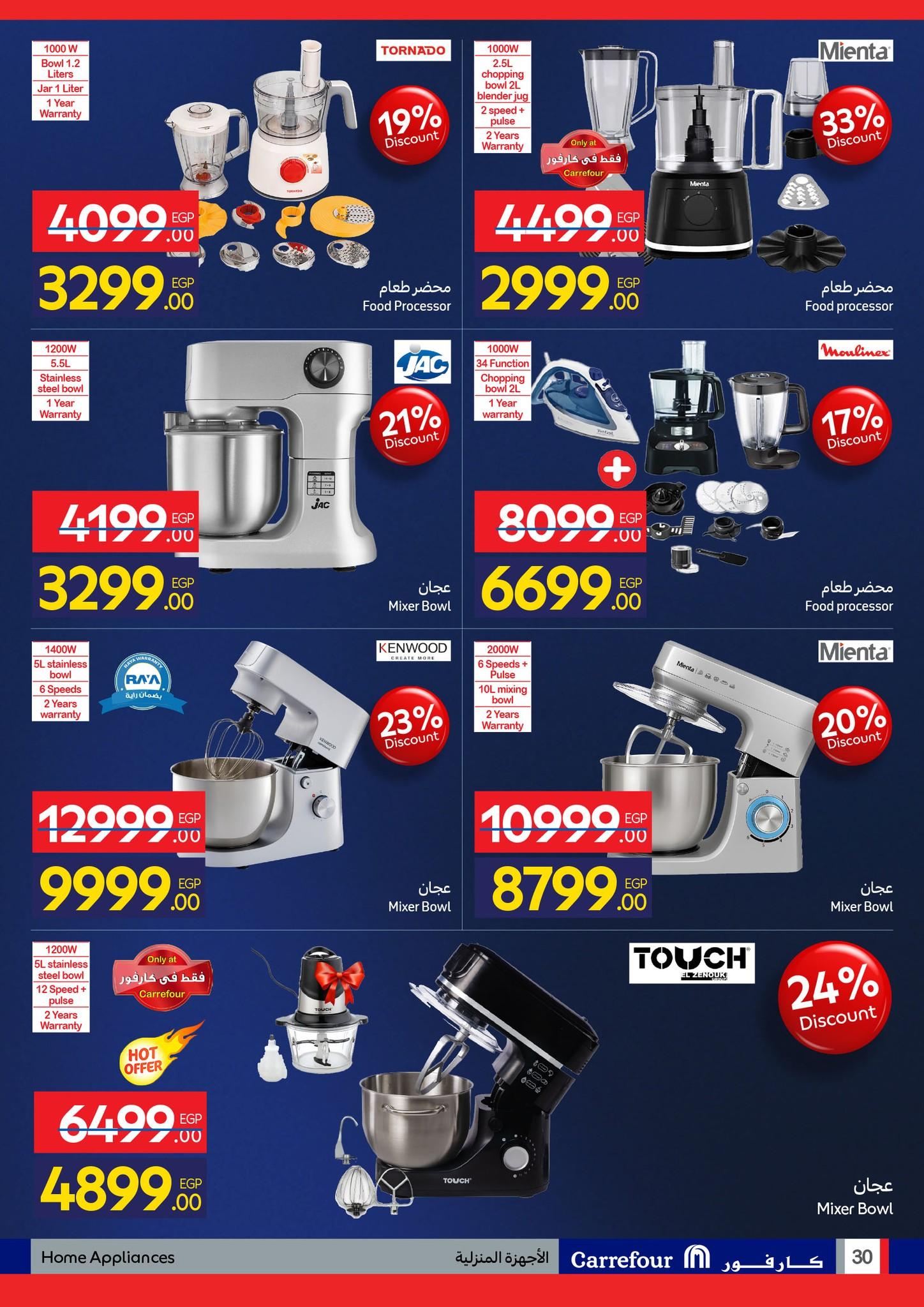 عروض كارفور للإلكترونيات 11-18 يناير 2026 صفحة 29 - carrefour offers 11-18 January 2026 page 29