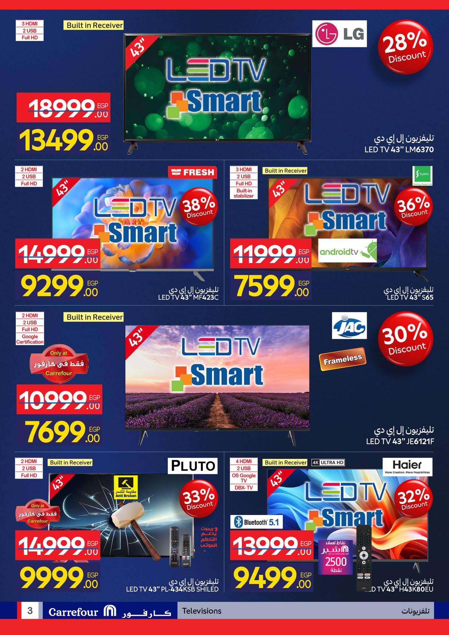 عروض كارفور للإلكترونيات 11-18 يناير 2026 صفحة 3 - carrefour offers 11-18 January 2026 page 3