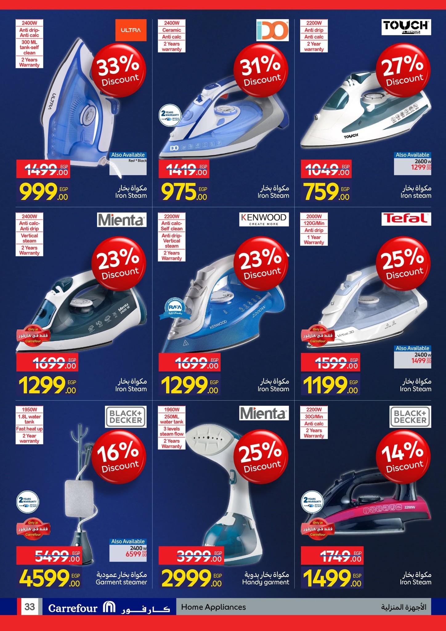 عروض كارفور للإلكترونيات 11-18 يناير 2026 صفحة 32 - carrefour offers 11-18 January 2026 page 32