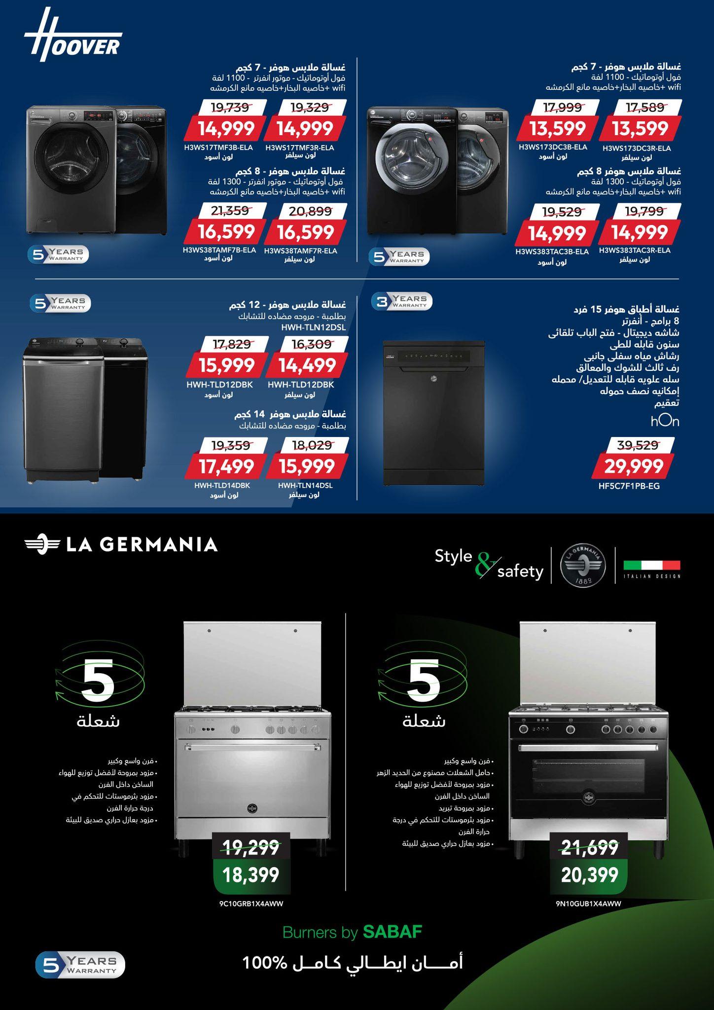 عروض كارفور للإلكترونيات 11-18 يناير 2026 صفحة 36 - carrefour offers 11-18 January 2026 page 36