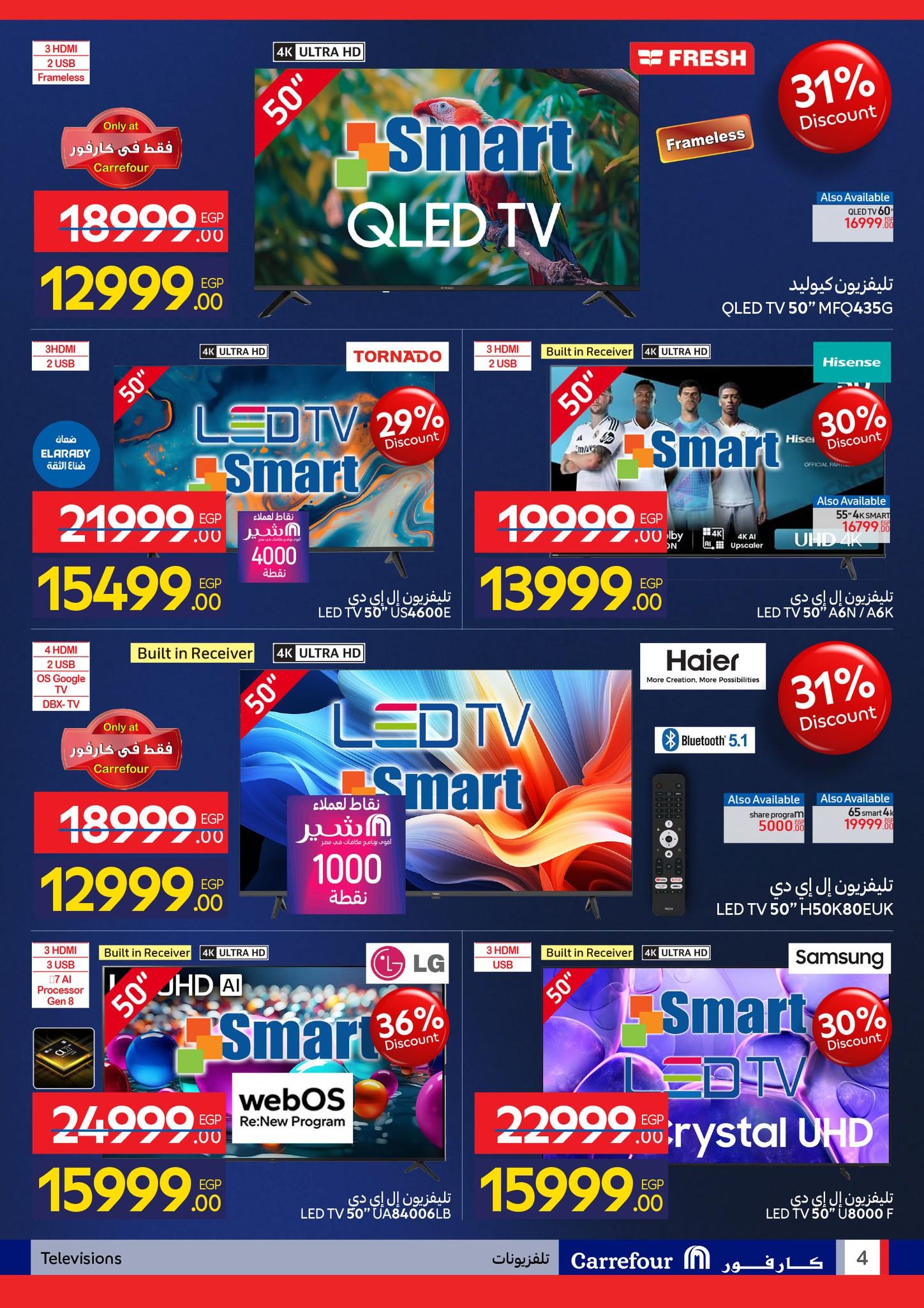 عروض كارفور للإلكترونيات 11-18 يناير 2026 صفحة 4 - carrefour offers 11-18 January 2026 page 4