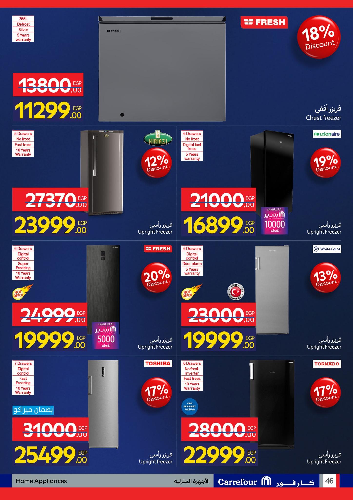 عروض كارفور للإلكترونيات 11-18 يناير 2026 صفحة 45 - carrefour offers 11-18 January 2026 page 45