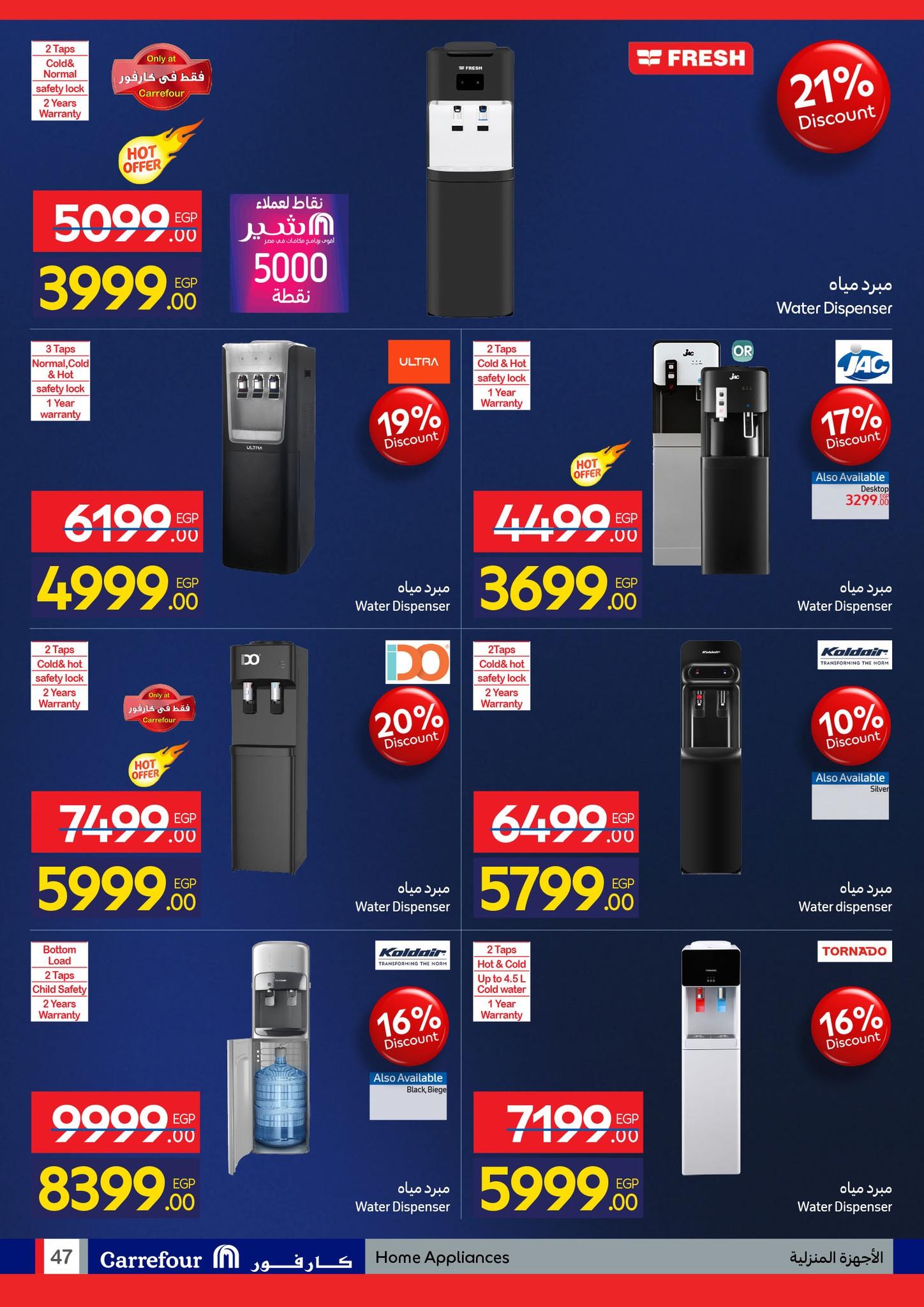 عروض كارفور للإلكترونيات 11-18 يناير 2026 صفحة 46 - carrefour offers 11-18 January 2026 page 46