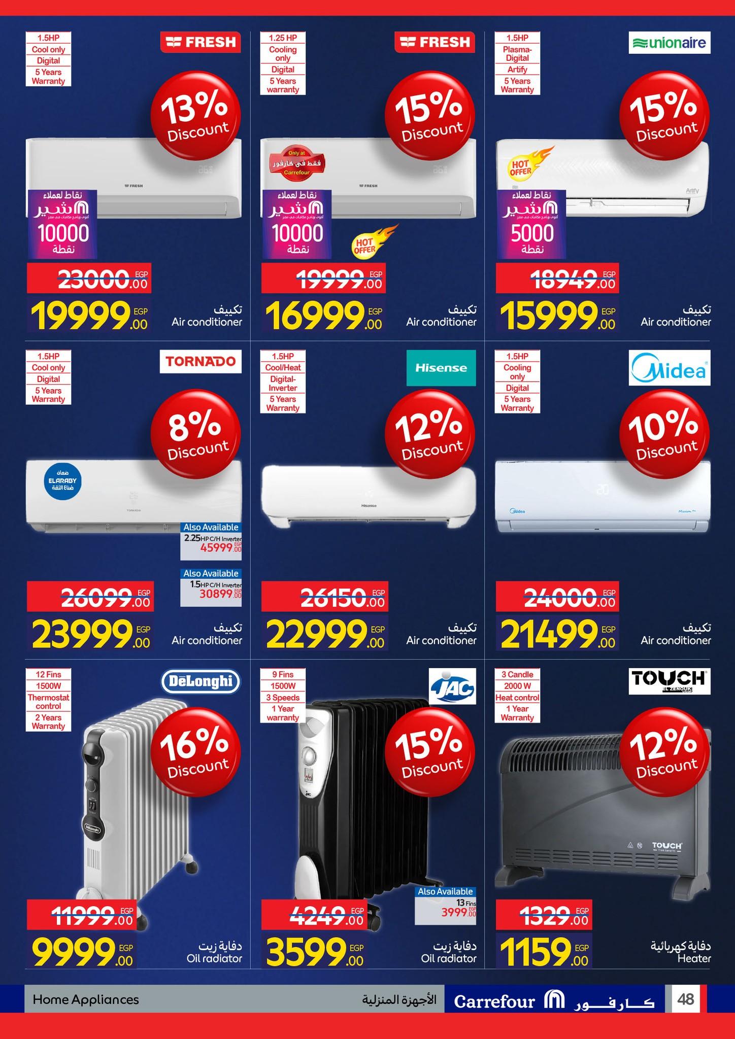 عروض كارفور للإلكترونيات 11-18 يناير 2026 صفحة 47 - carrefour offers 11-18 January 2026 page 47