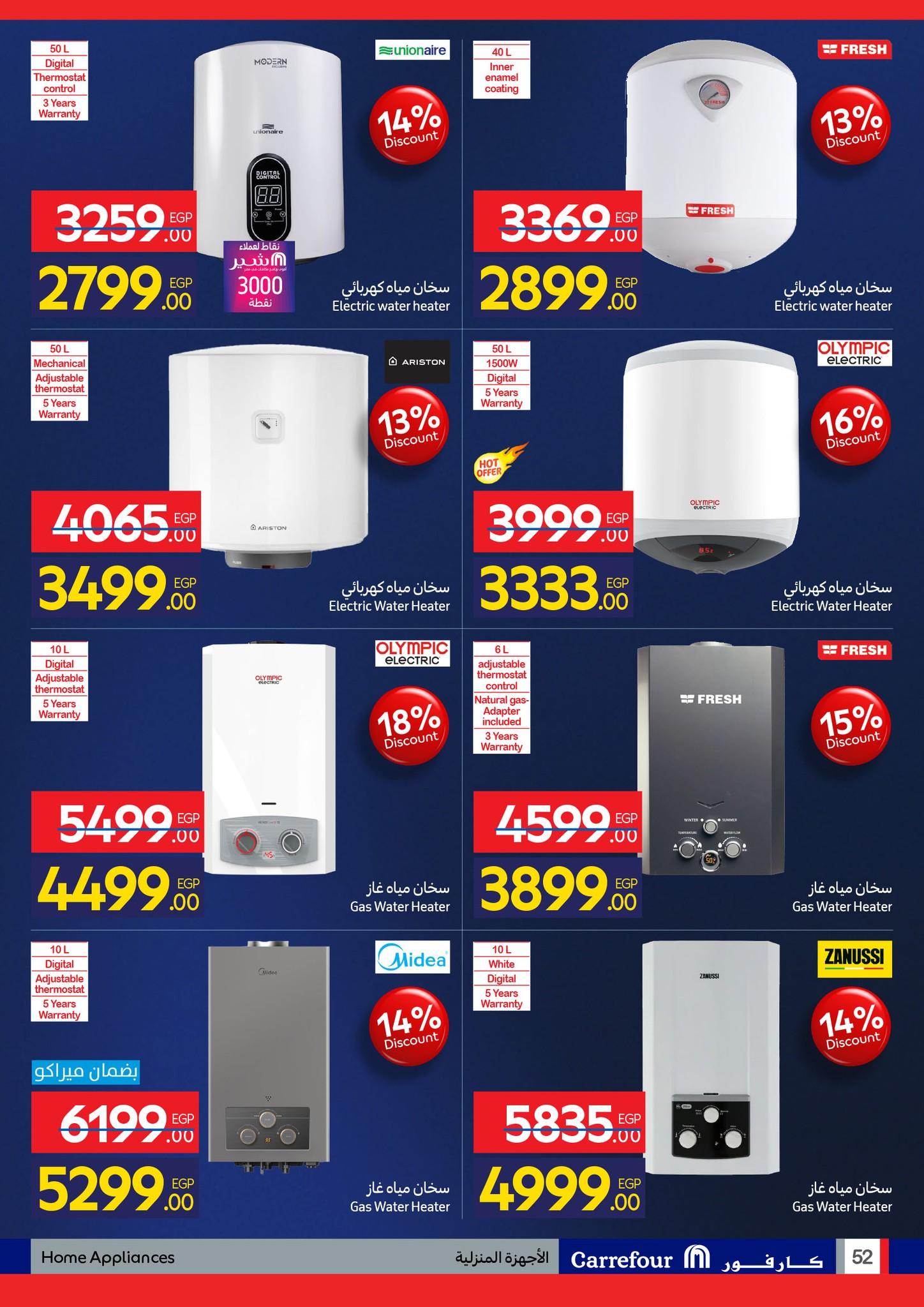 عروض كارفور للإلكترونيات 11-18 يناير 2026 صفحة 51 - carrefour offers 11-18 January 2026 page 51