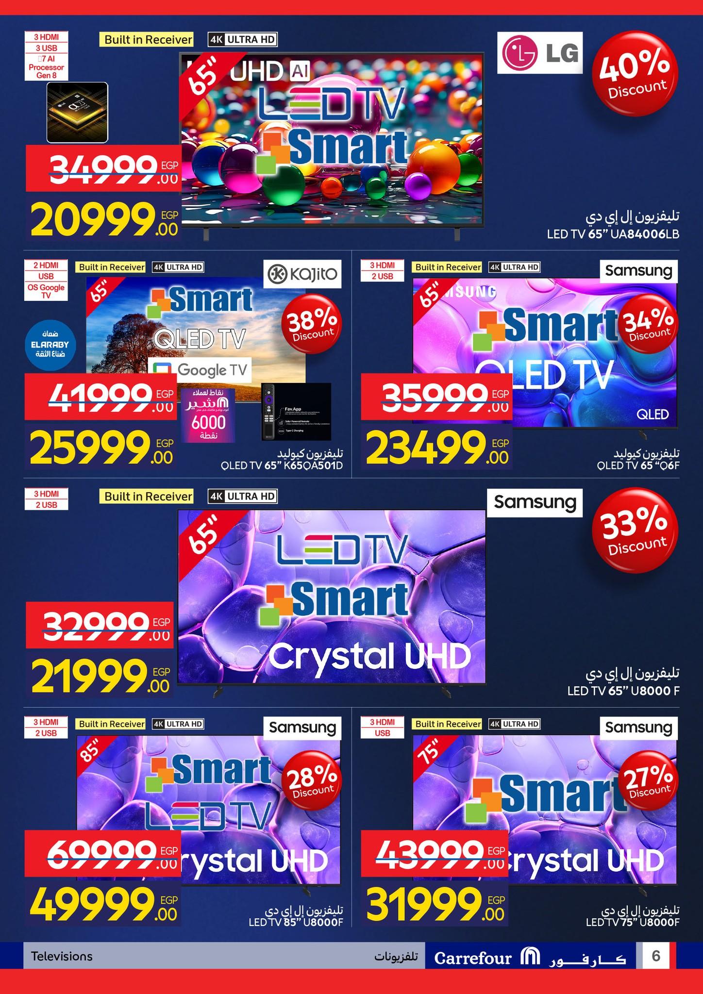 عروض كارفور للإلكترونيات 11-18 يناير 2026 صفحة 6 - carrefour offers 11-18 January 2026 page 6