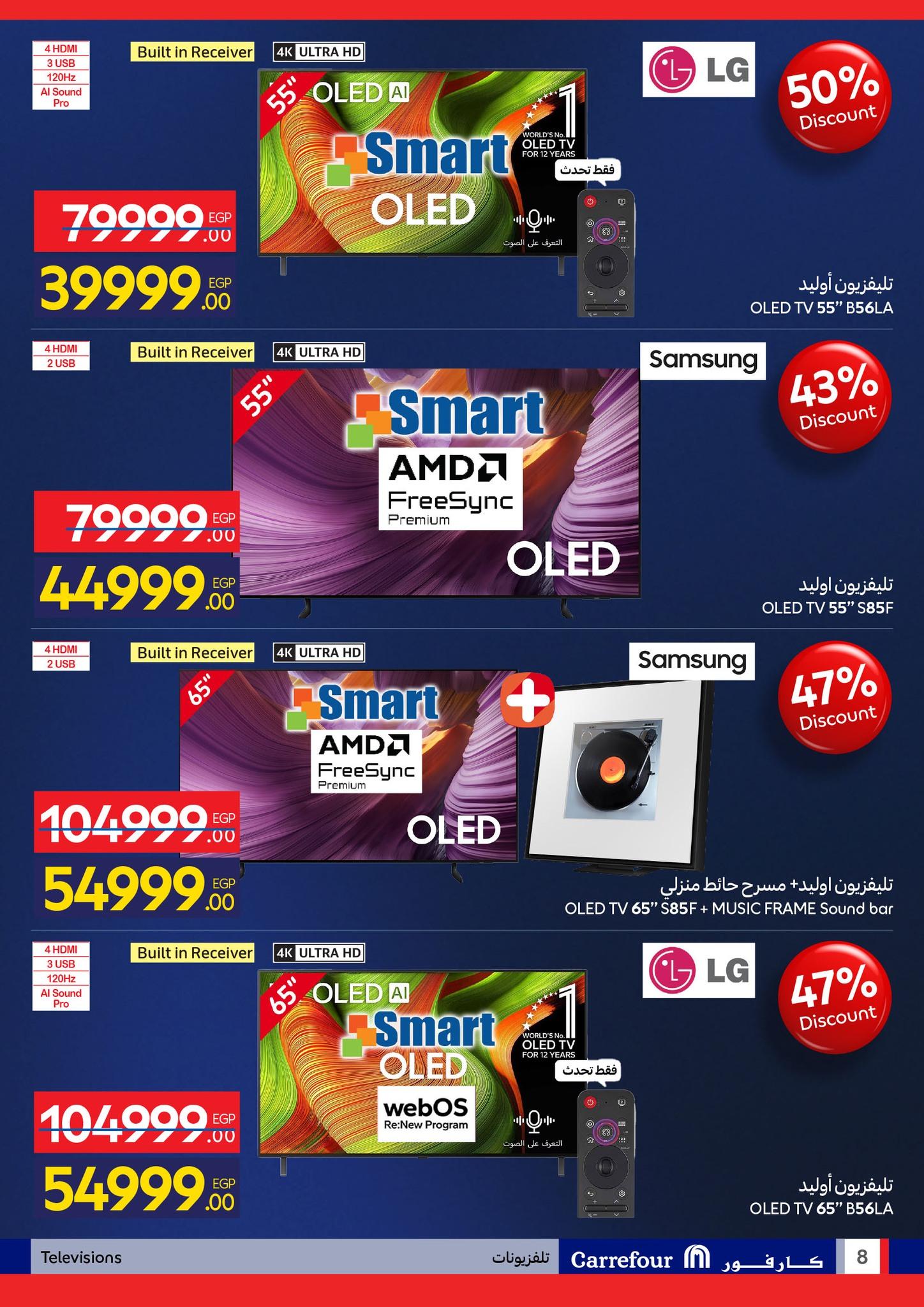 عروض كارفور للإلكترونيات 11-18 يناير 2026 صفحة 8 - carrefour offers 11-18 January 2026 page 8