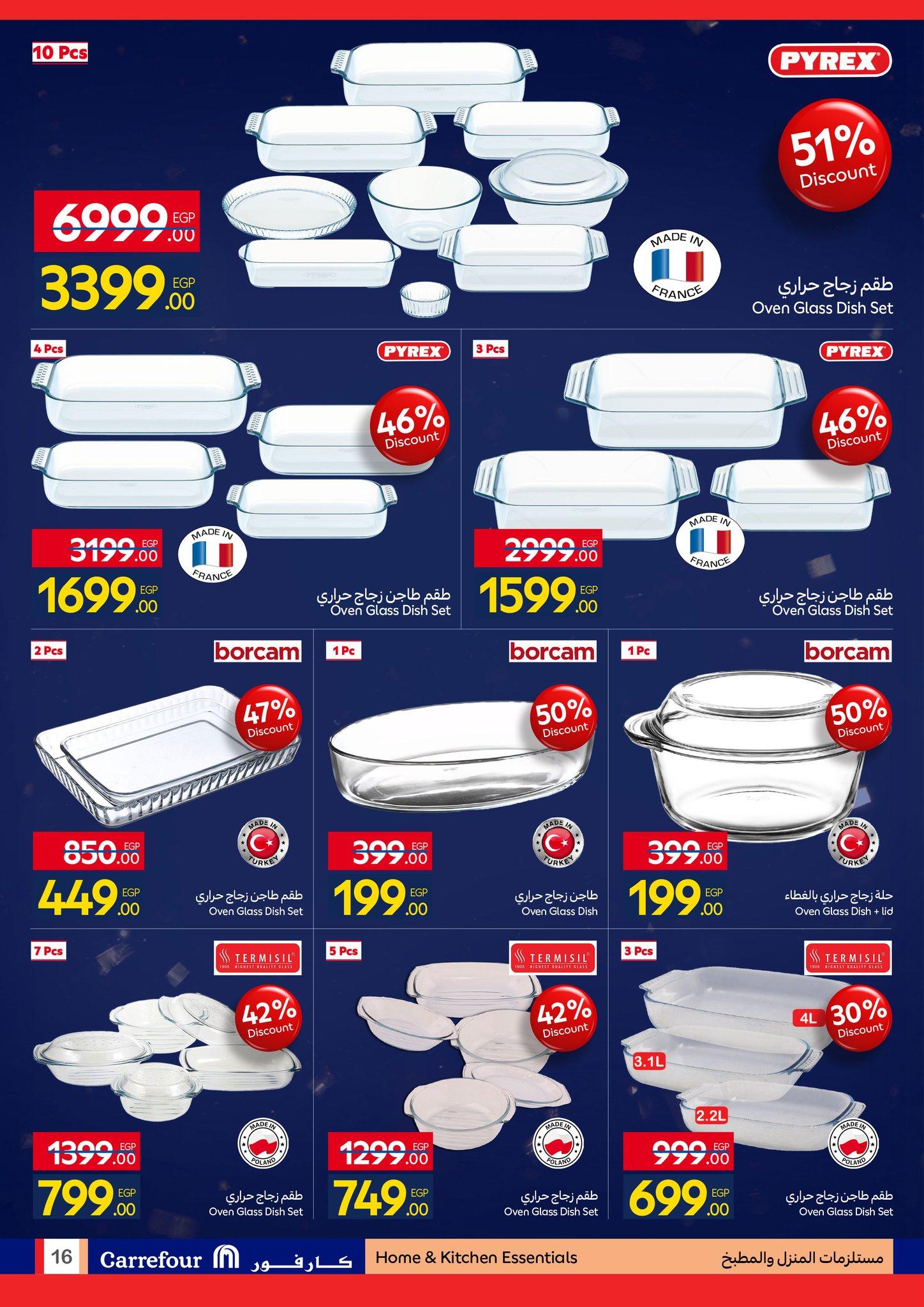 عروض كارفور للمستلزمات المنزلية 11-18 يناير 2026 صفحة 16 - carrefour offers 11-18 January 2026 page 16