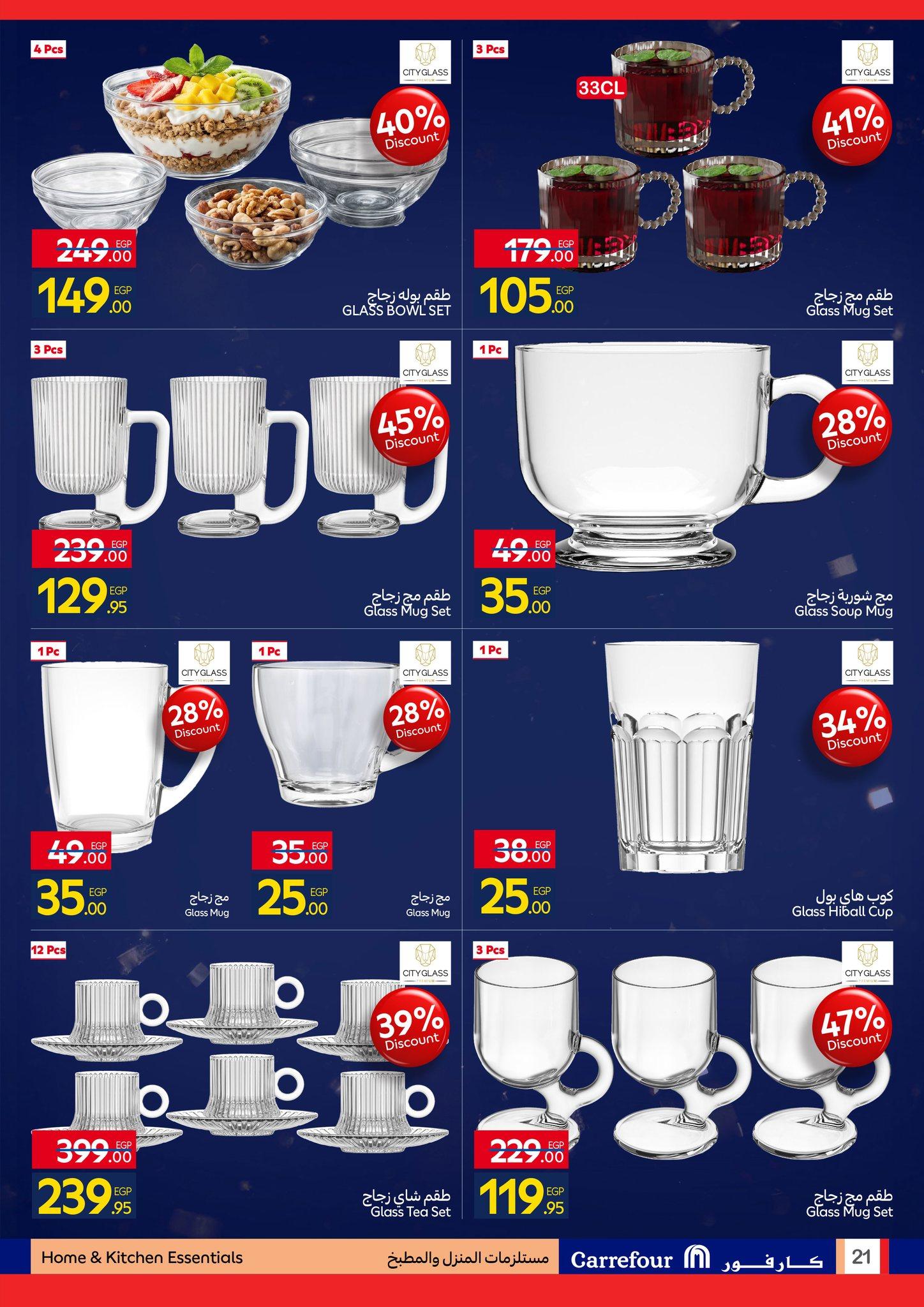 عروض كارفور للمستلزمات المنزلية 11-18 يناير 2026 صفحة 20 - carrefour offers 11-18 January 2026 page 20