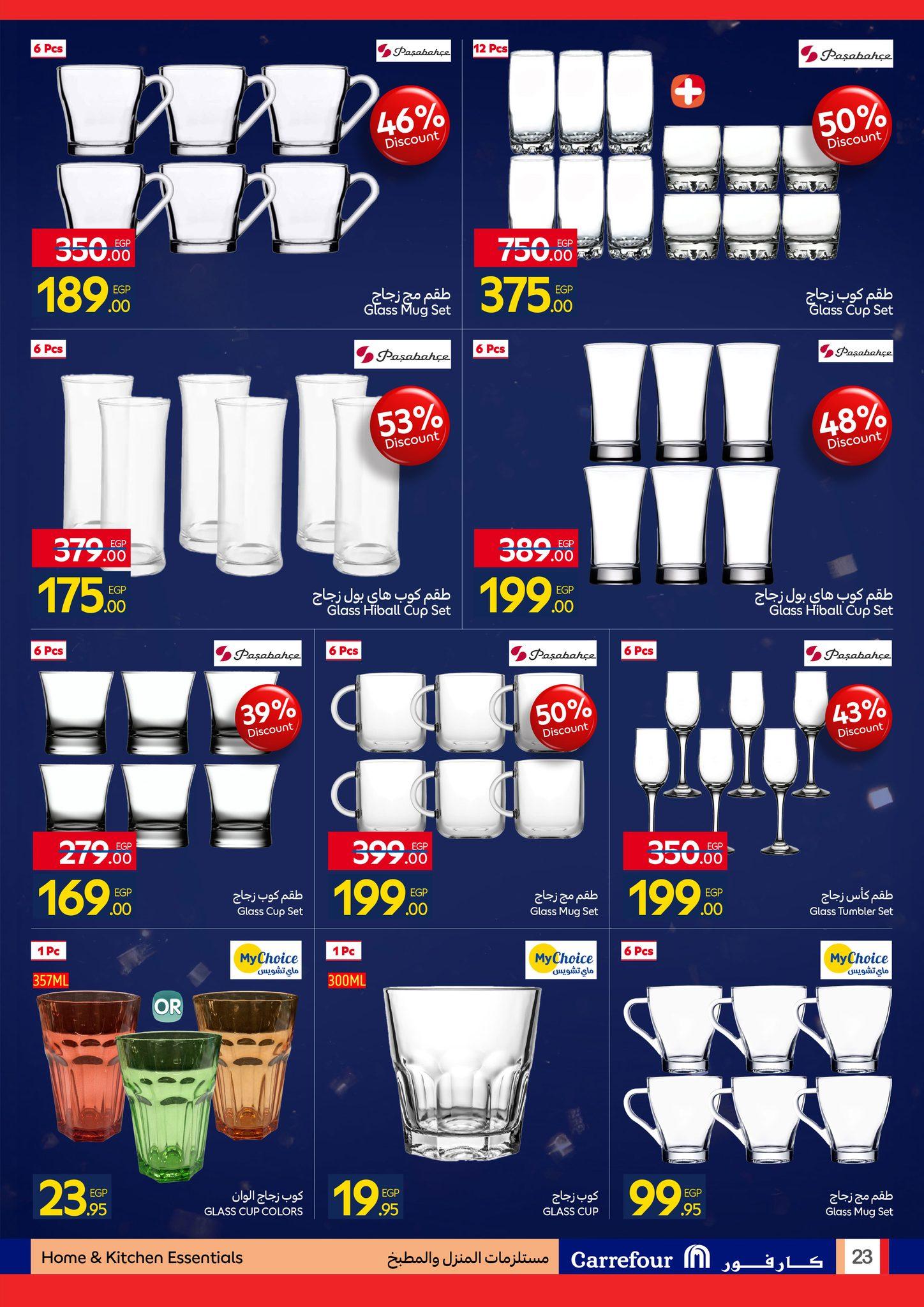 عروض كارفور للمستلزمات المنزلية 11-18 يناير 2026 صفحة 22 - carrefour offers 11-18 January 2026 page 22