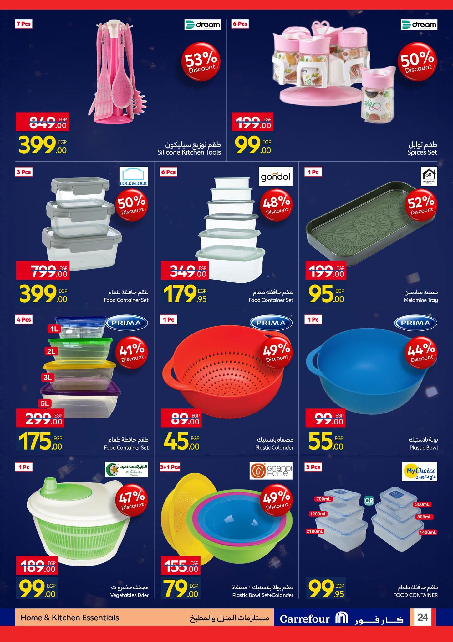 عروض كارفور للمستلزمات المنزلية 11-18 يناير 2026 صفحة 23 - carrefour offers 11-18 January 2026 page 23