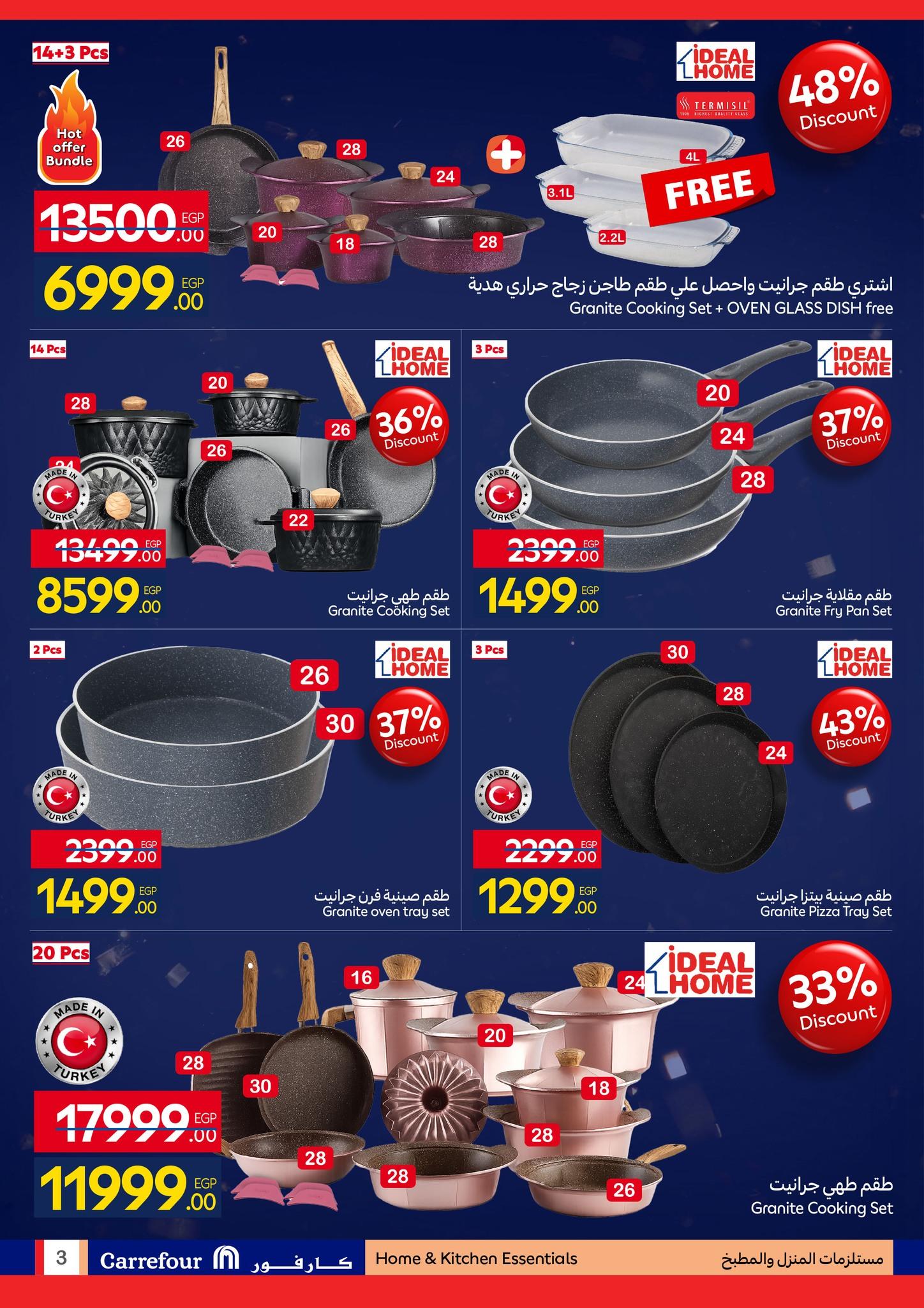 عروض كارفور للمستلزمات المنزلية 11-18 يناير 2026 صفحة 3 - carrefour offers 11-18 January 2026 page 3